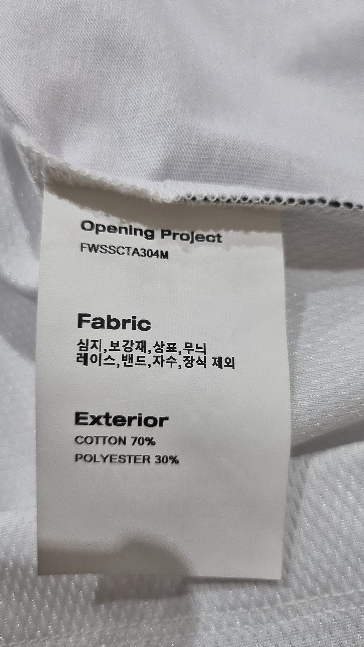 오프닝프로젝트(OPENING PROJECT) Symbol Logo Stitch Jersey - White 1