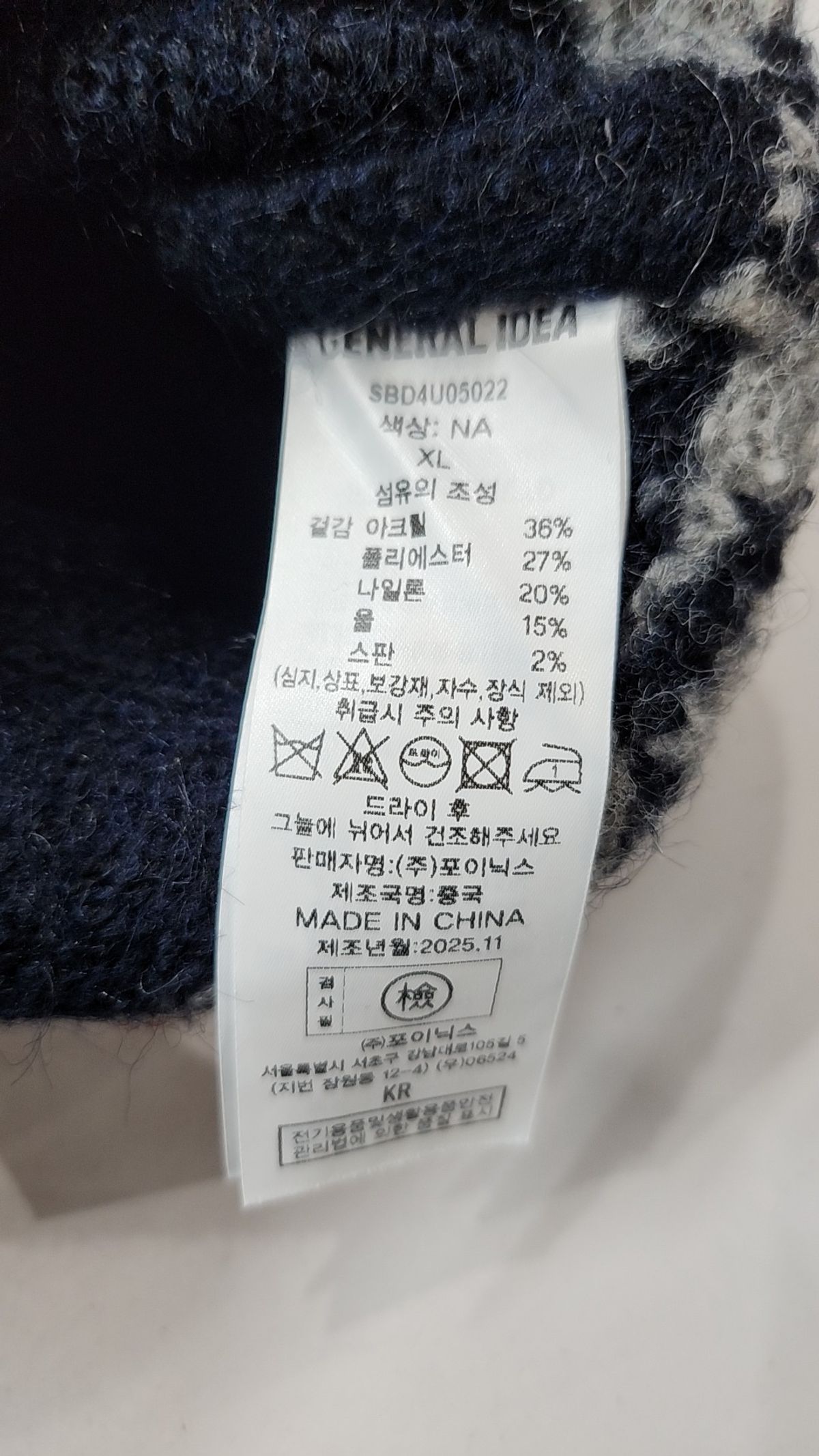 제너럴 아이디어(GENERAL IDEA) UNISEX 울 스노우 노르딕 풀오버 [NAVY] / SBD4U05022 XL