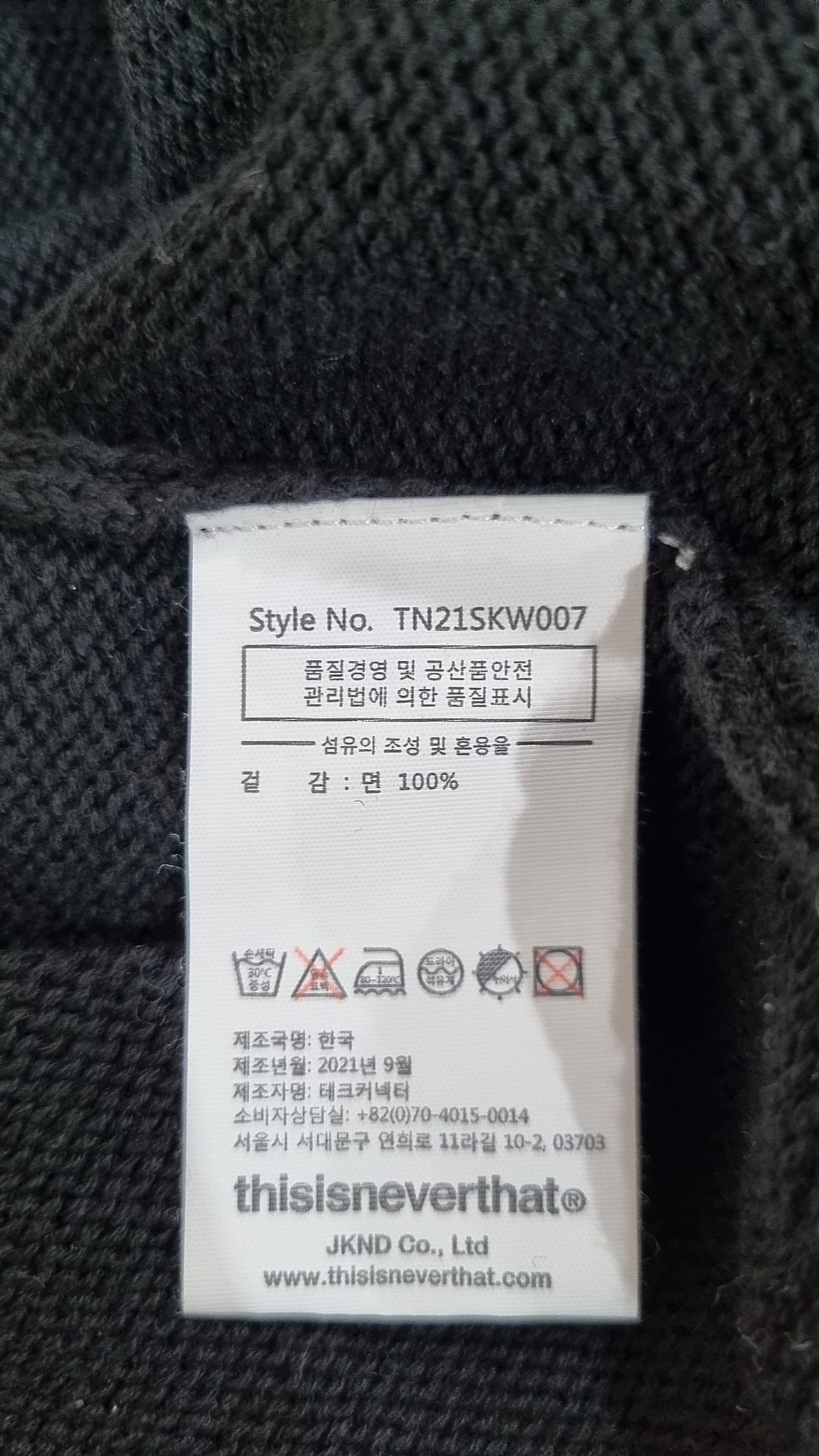 디스이즈네버댓(THISISNEVERTHAT) 베스트 S