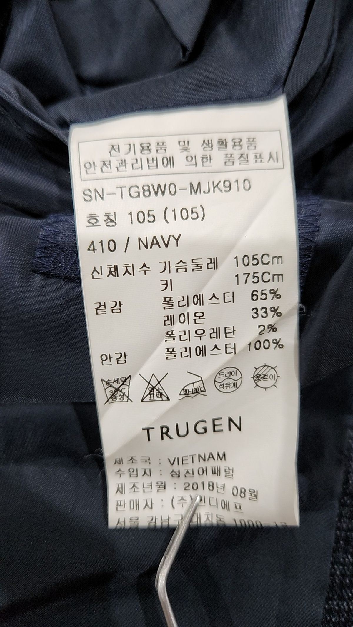 트루젠(trugen) 슈트/블레이저 재킷 105