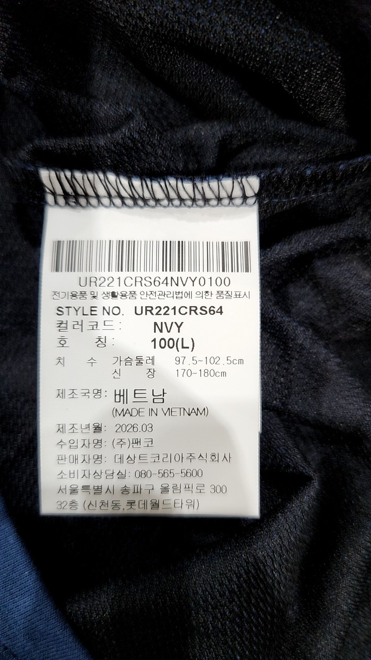 엄브로(UMBRO) [COOLING] 아이스코튼 맥스핏 그래픽 반팔 티셔츠 네이비 UR221CRS64 100