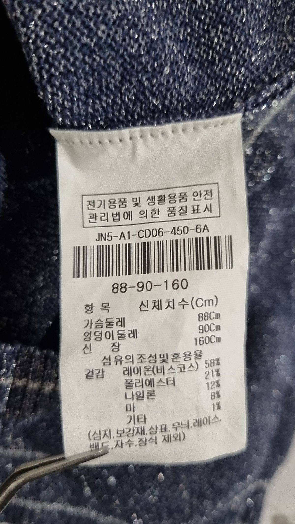 지고트(JIGOTT) 카디건 88-90-160