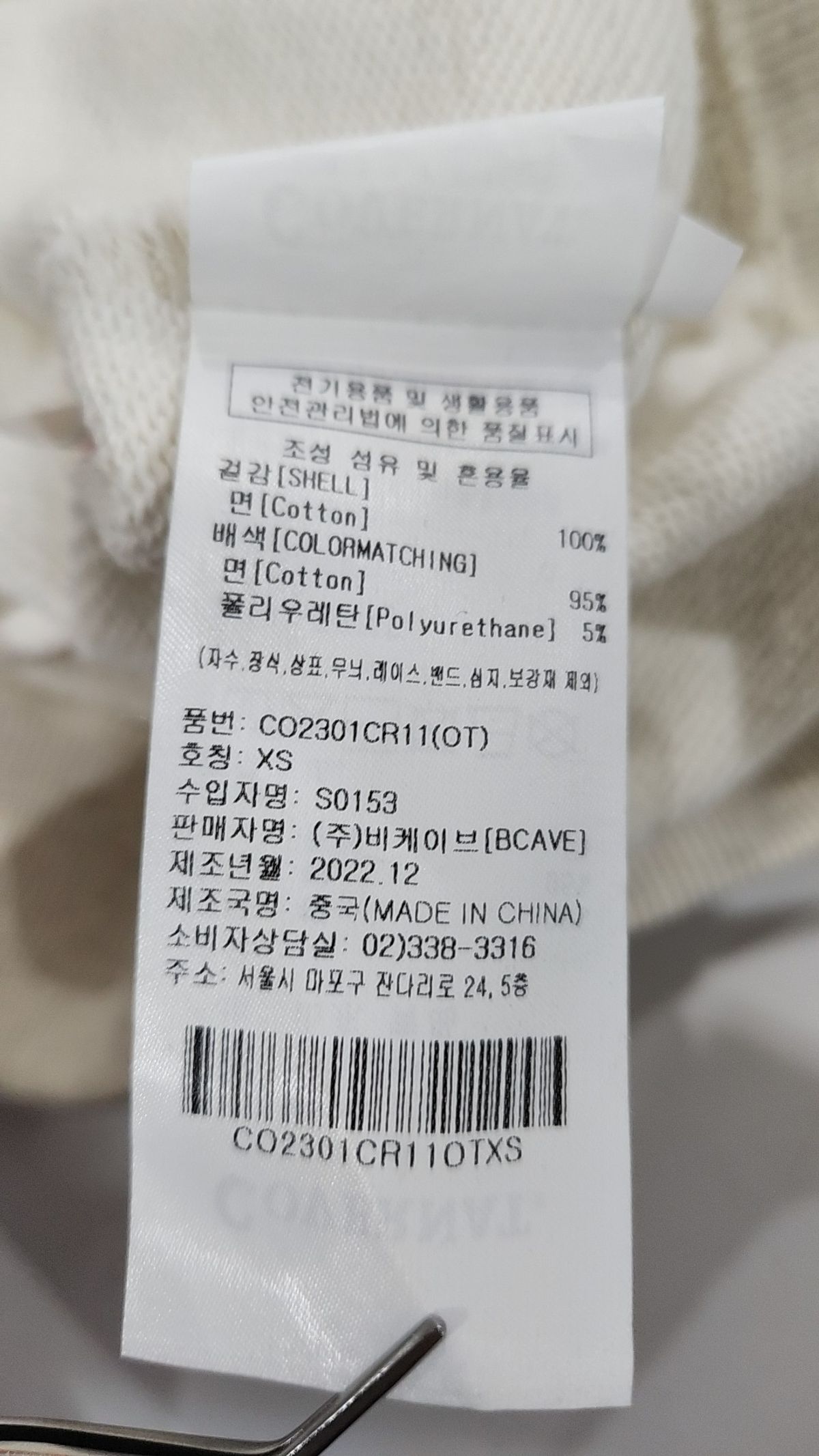 커버낫(COVERNAT) 맨투맨/스웨트셔츠 XS