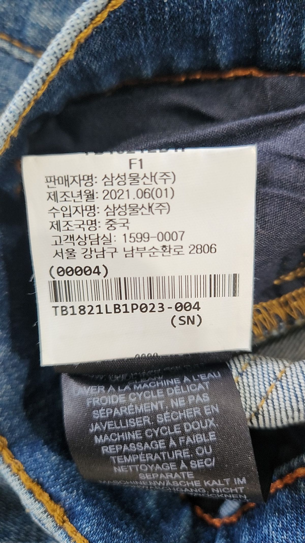 토리버치(TORYBURCH) 청/데님 팬츠 23