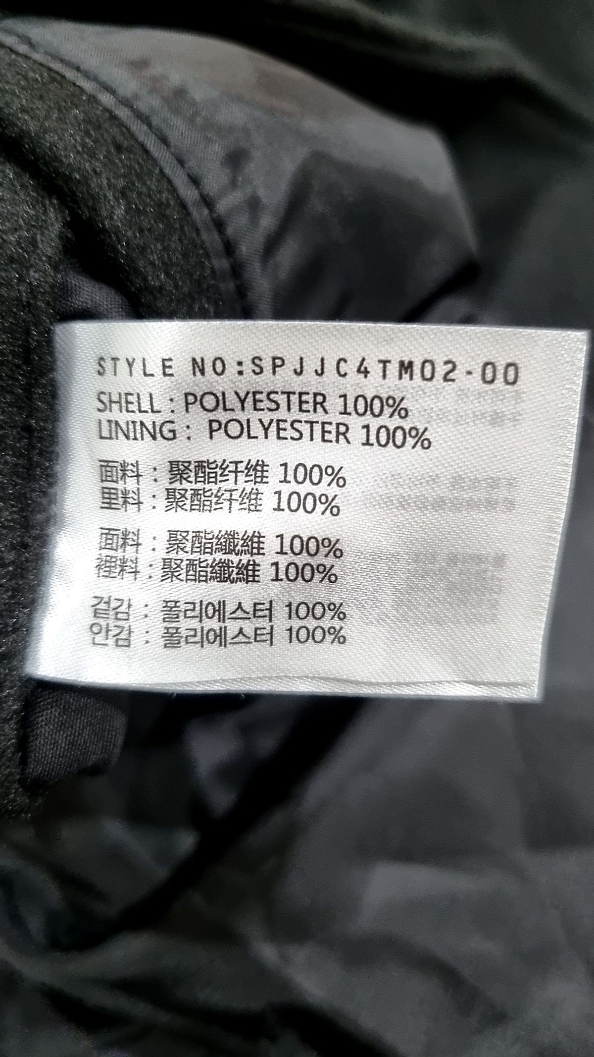 스파오(SPAO) 스타디움 재킷 100