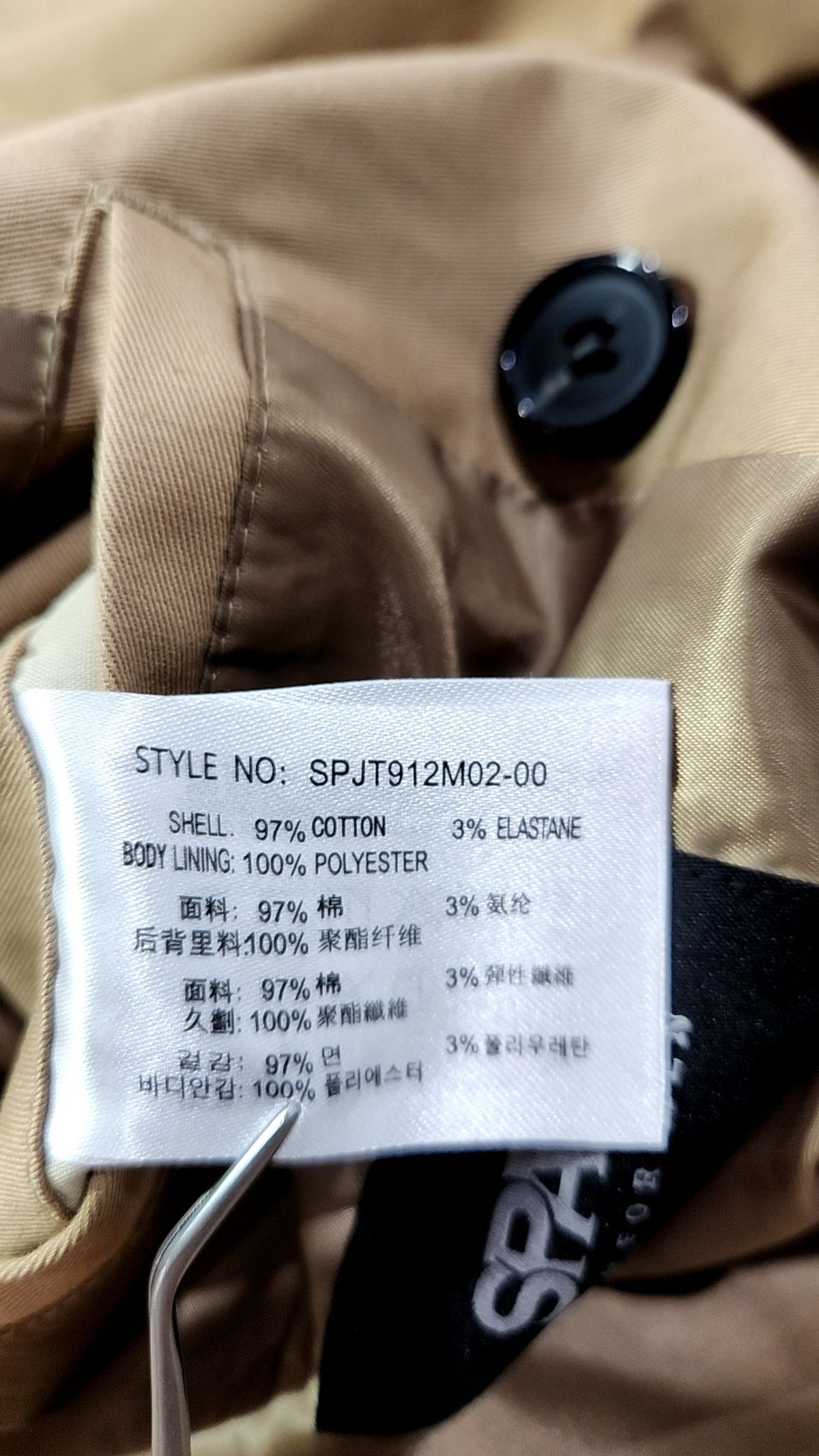스파오(SPAO) 봄 가을 코트 105
