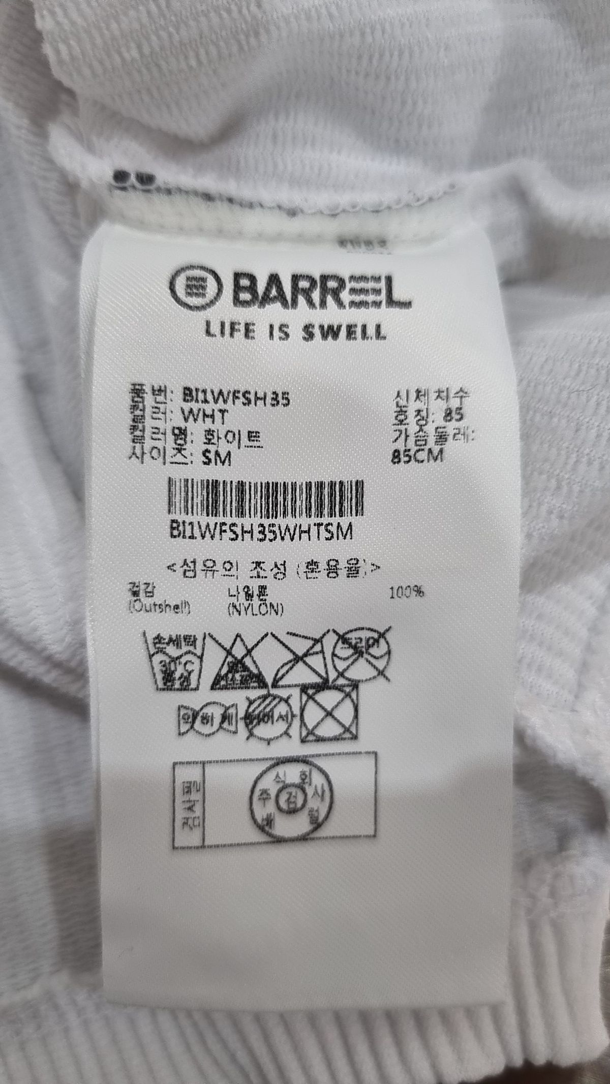 배럴(BARREL) 배럴핏 골지 숏 슬리브 화이트 (BI1WFSH35WHT) S