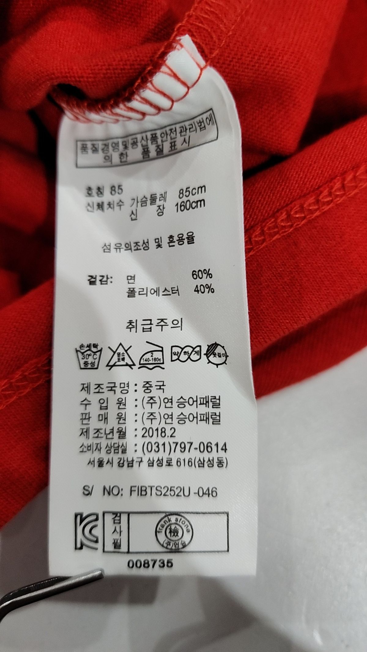 프랭크스톤(frank stone) 반소매 티셔츠 85