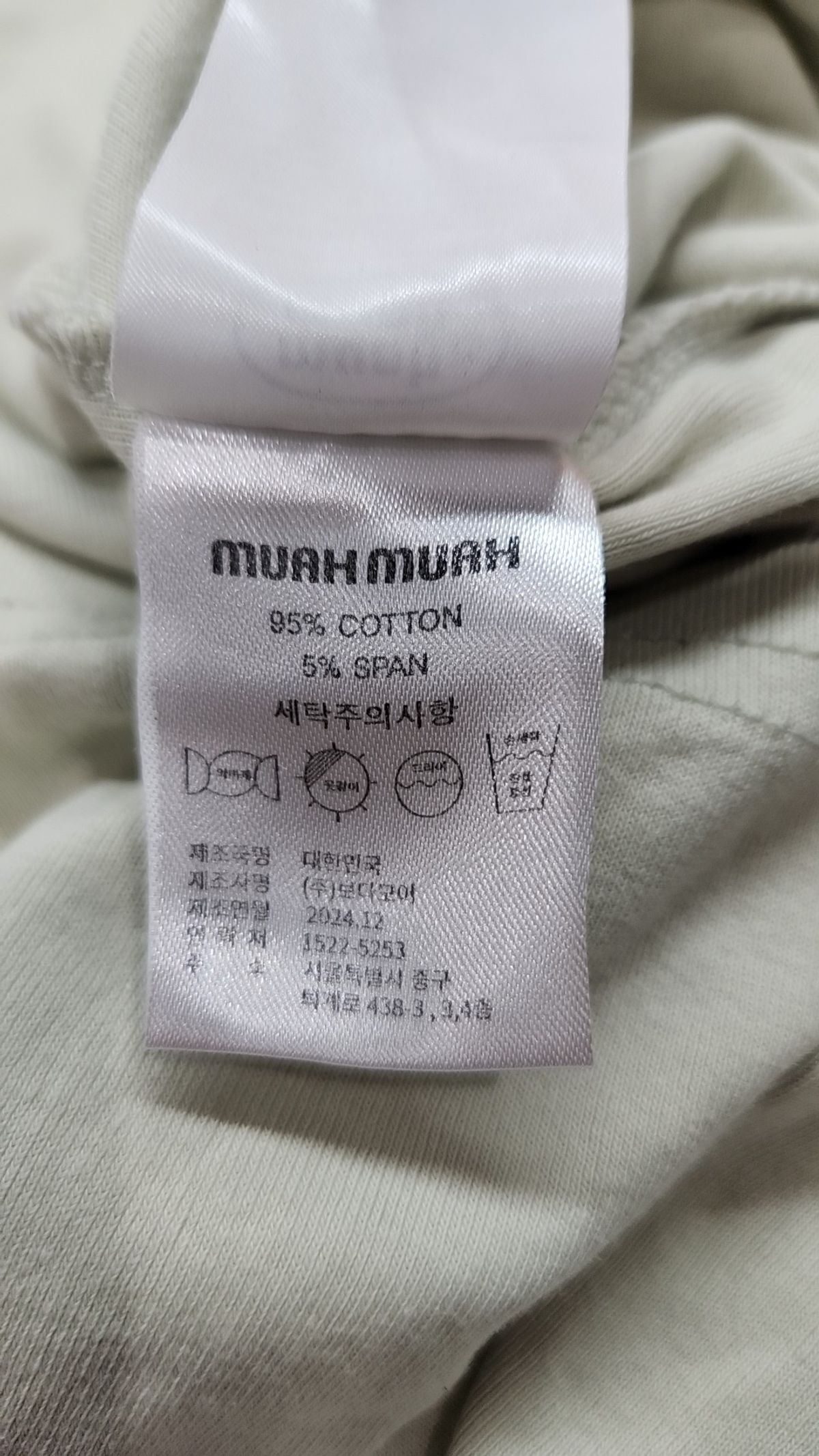 무아무아(MUAHMUAH) 긴소매 티셔츠 FREE