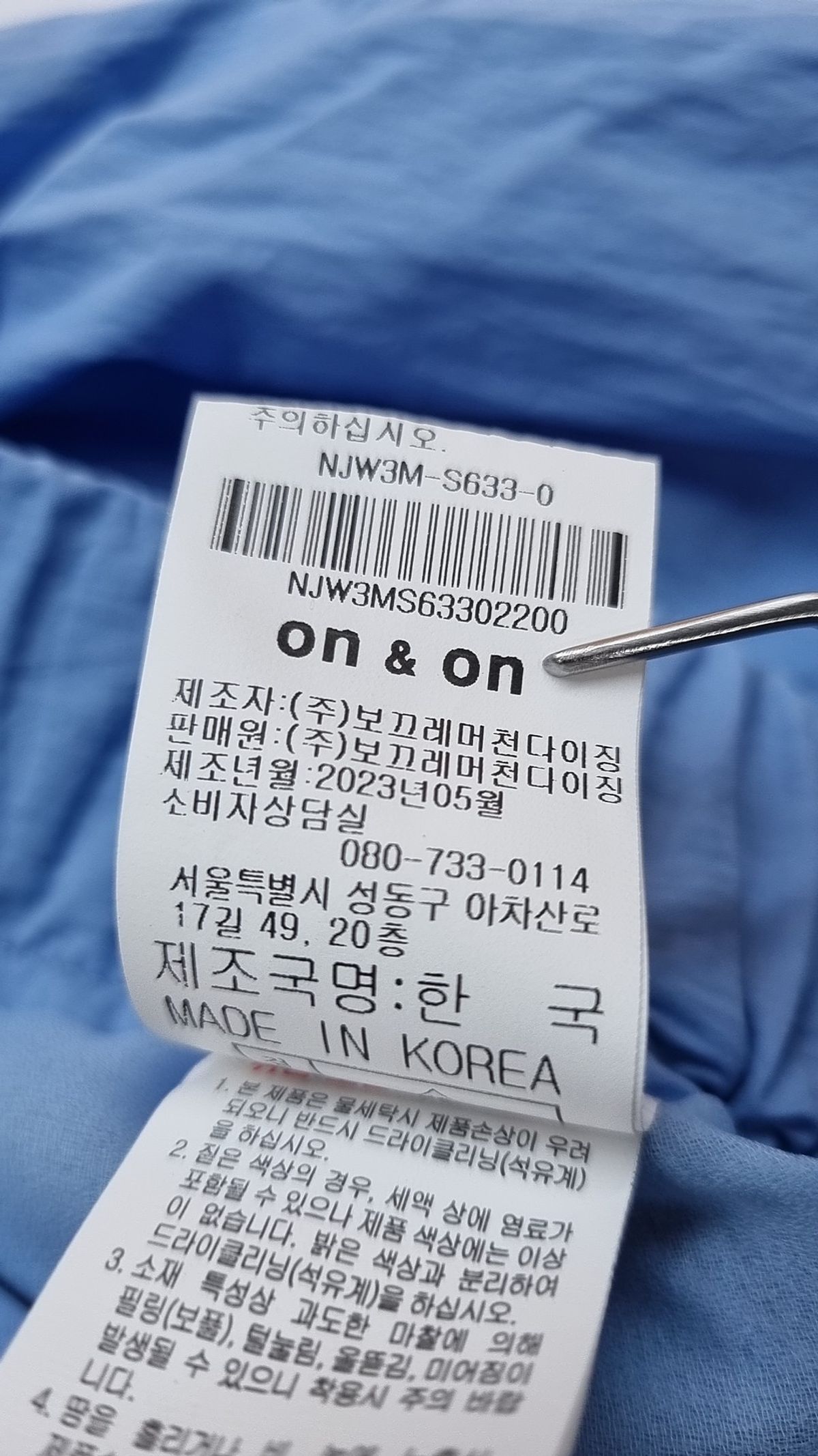 온앤온(ON&ON) 롱스커트 00
