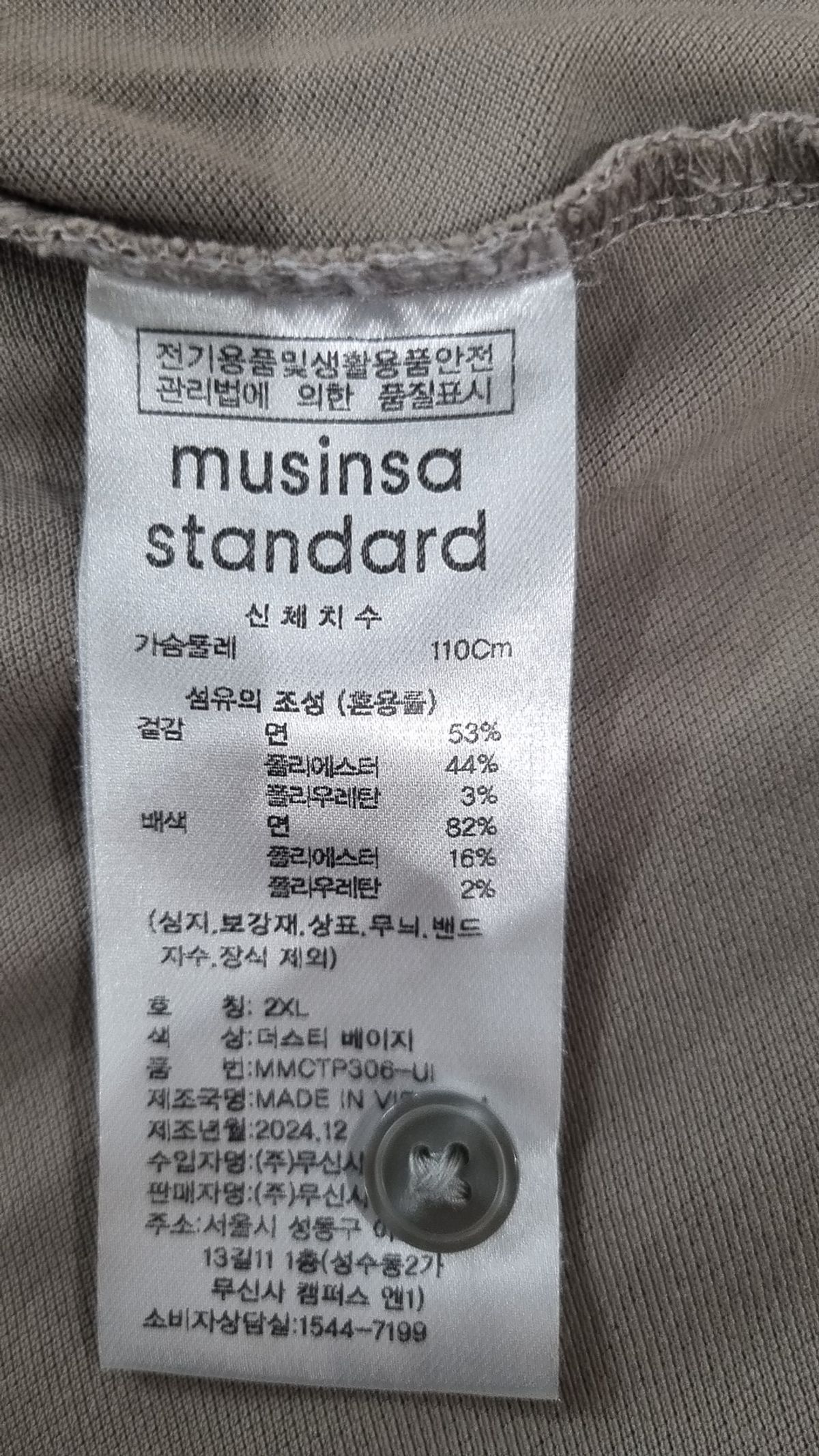 무신사 스탠다드(MUSINSA STANDARD) [쿨탠다드] 릴렉스 핏 피케 폴로 셔츠 [더스티 베이지] XXL