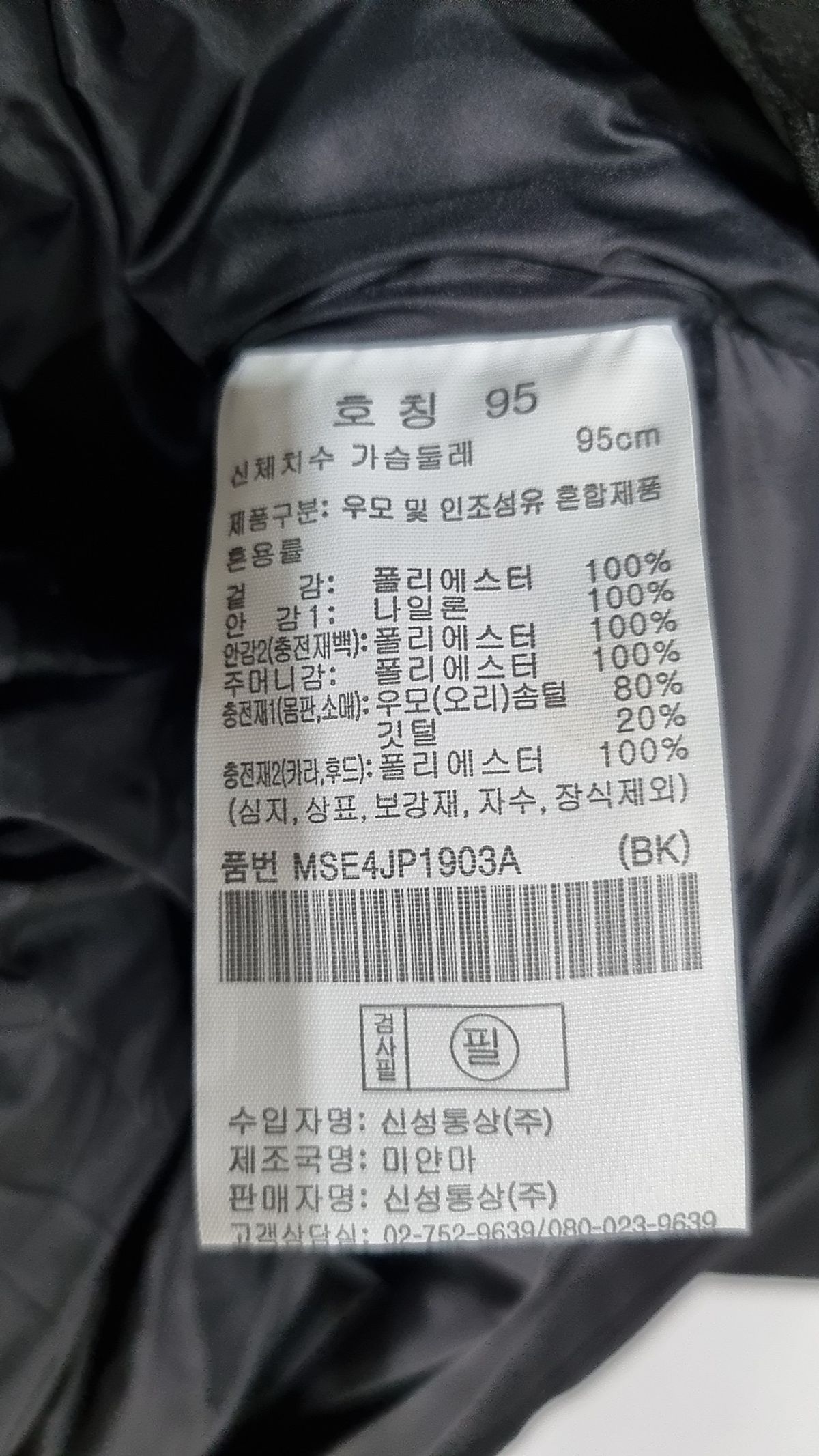 탑텐(TOPTEN) 숏 패딩/숏 헤비 아우터 95