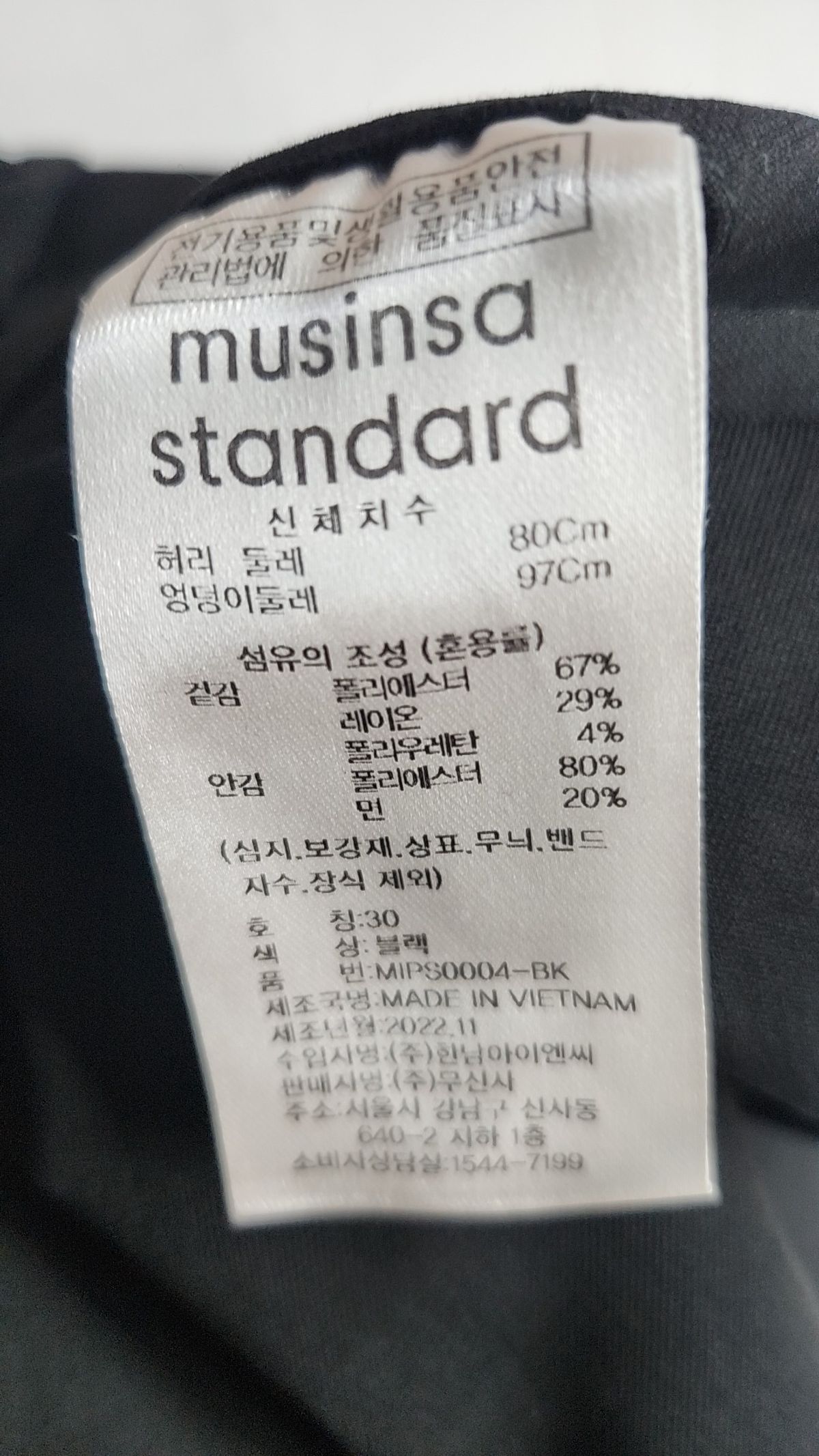 무신사 스탠다드(MUSINSA STANDARD) 슈트 팬츠/슬랙스 30