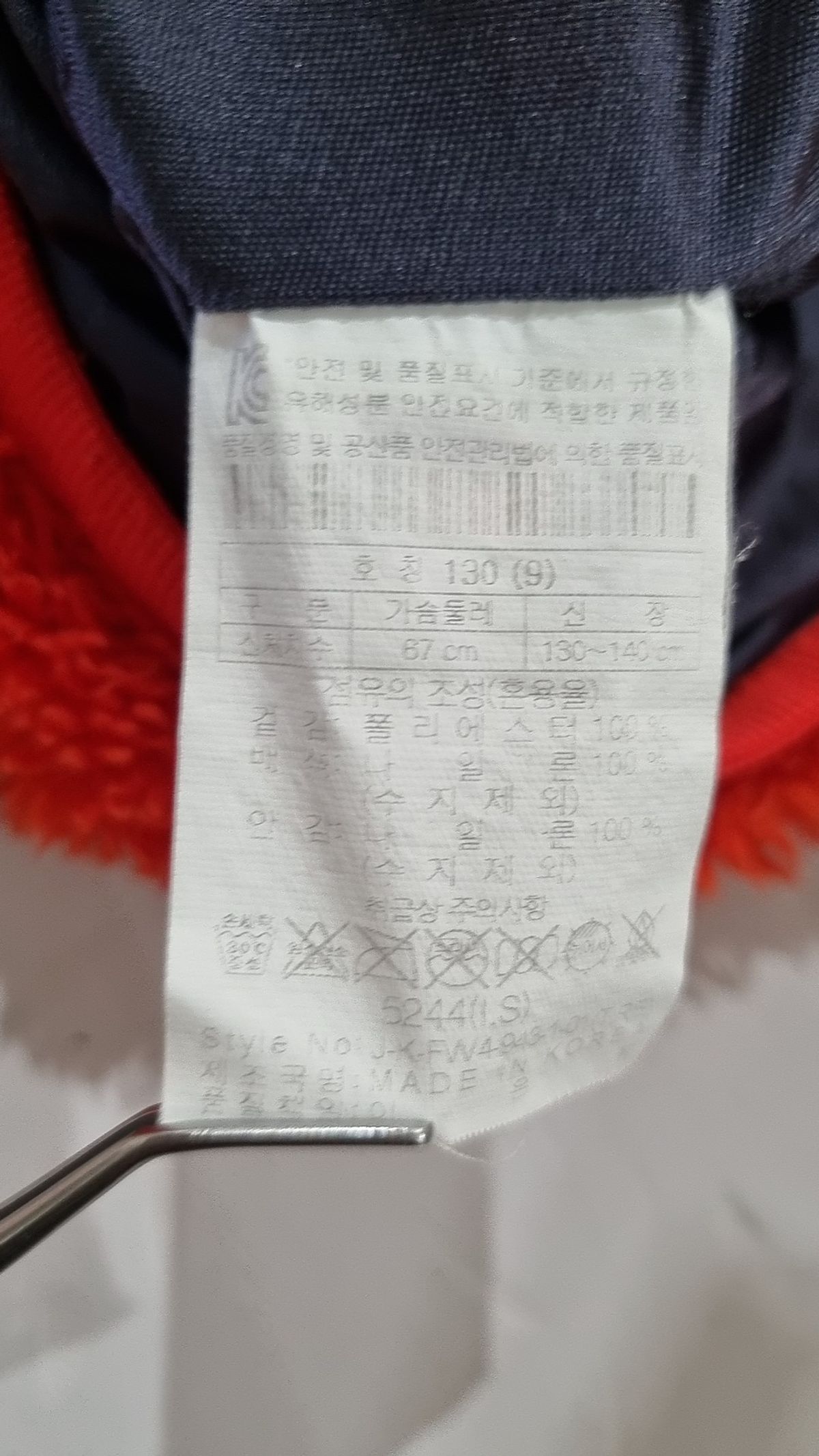 코오롱스포츠(KOLON SPORT) 점퍼/재킷 130