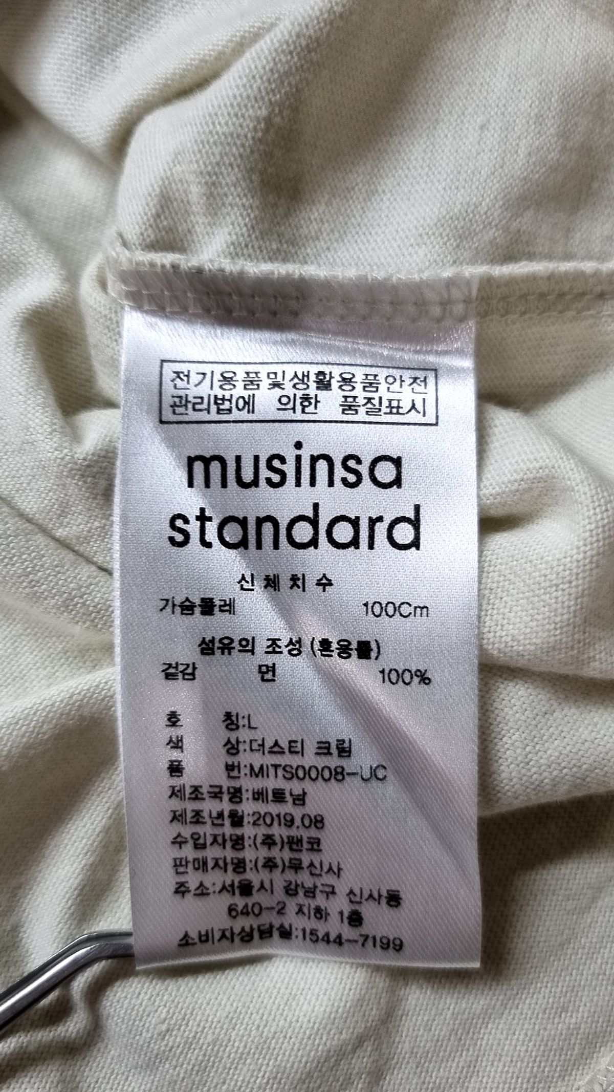 무신사 스탠다드(MUSINSA STANDARD) 크루 넥 긴소매 티셔츠 [더스티 크림] L