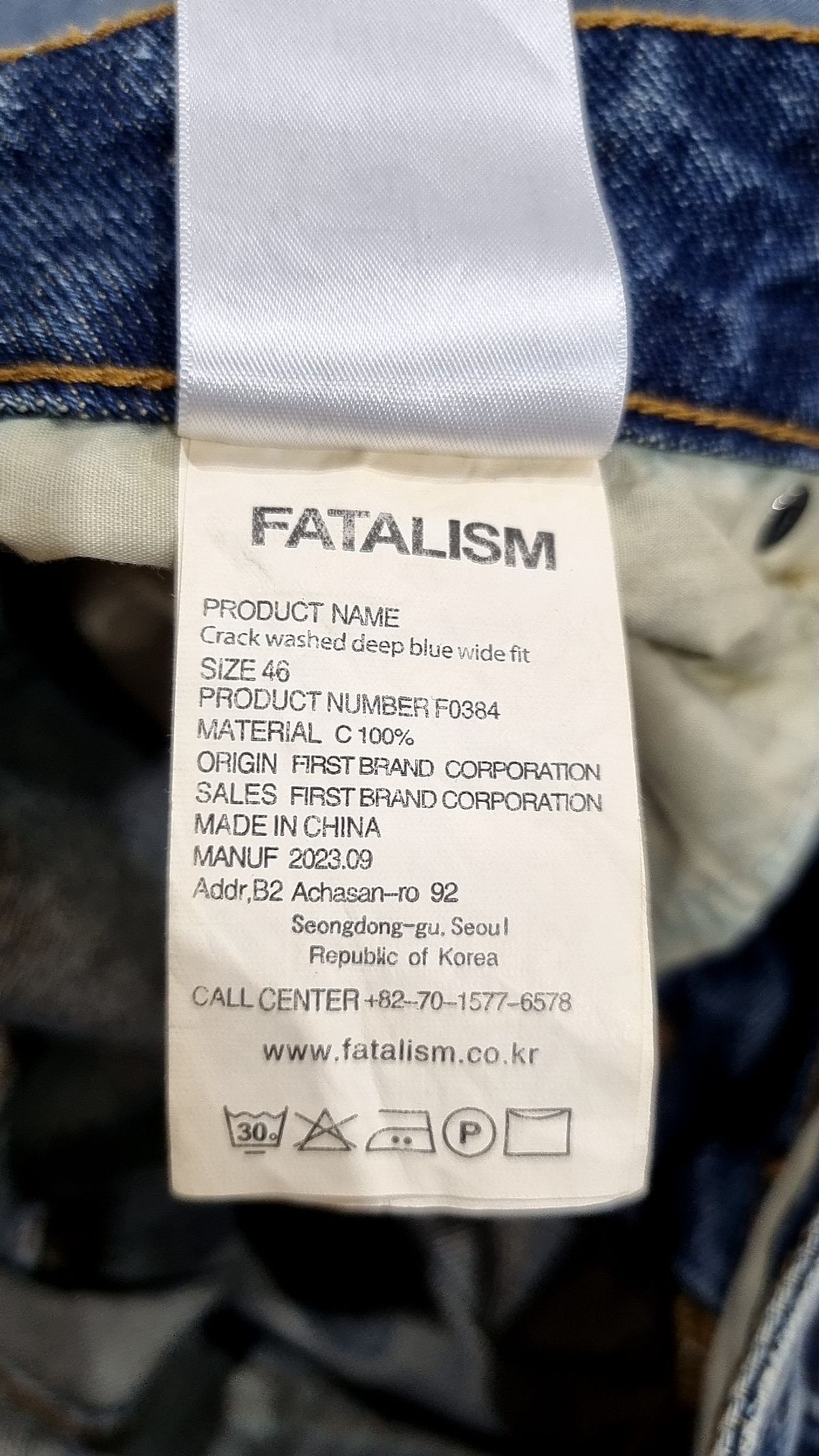 페이탈리즘(FATALISM) Crack washed deep blue wide fit 46