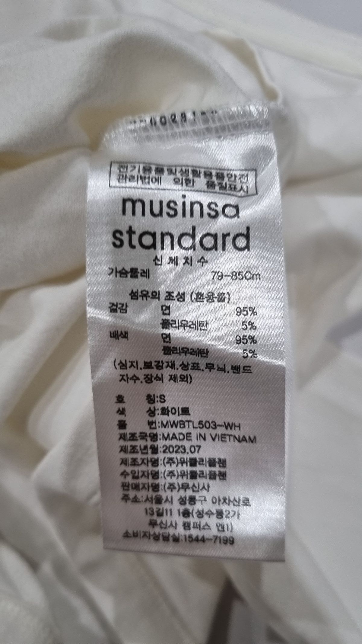 무신사 스탠다드(MUSINSA STANDARD) 긴소매 티셔츠 S