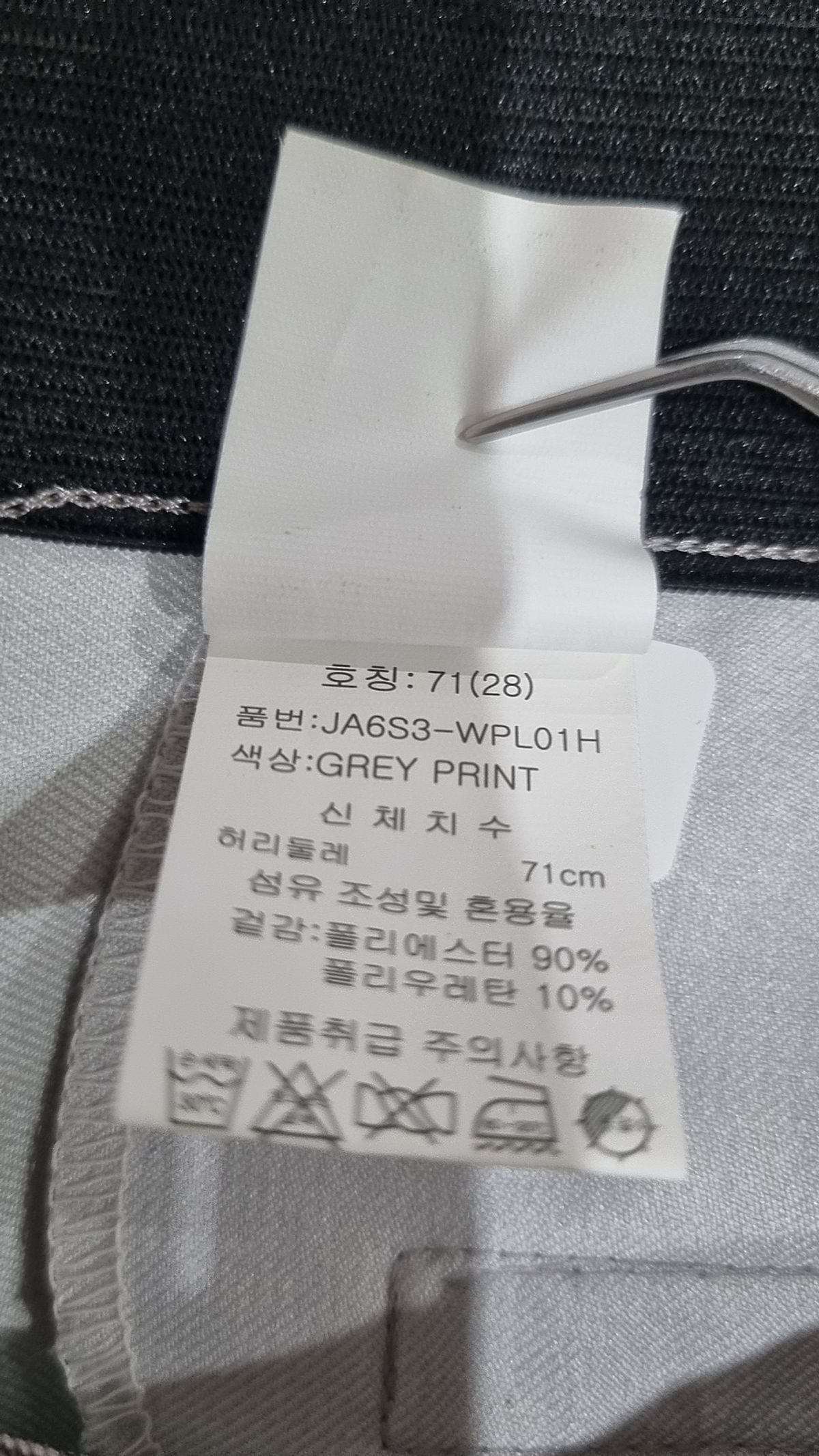 조이너스(JOINUS) 슈트 팬츠/슬랙스 28