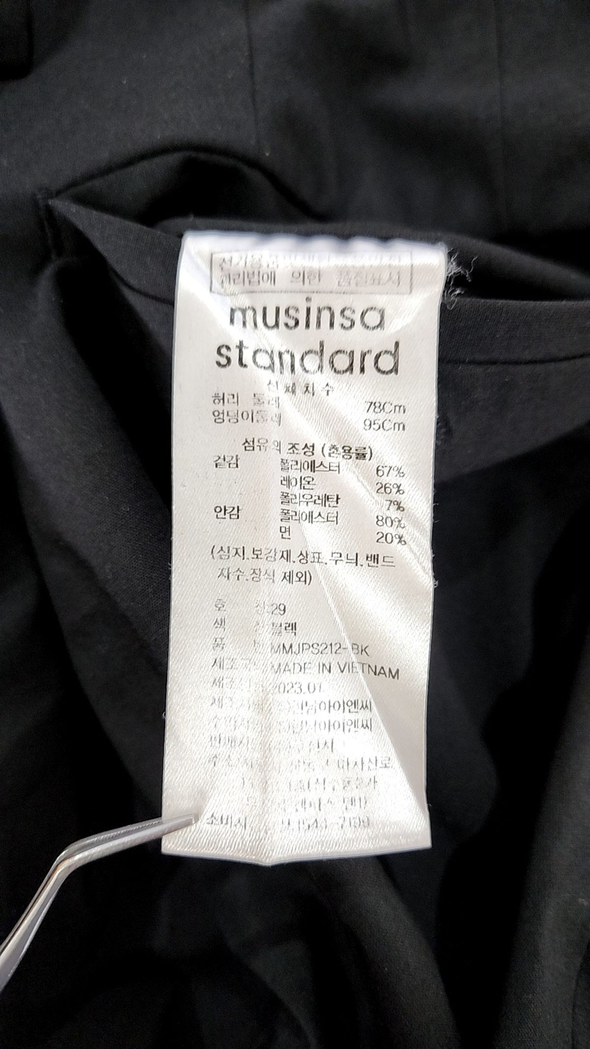 무신사 스탠다드(MUSINSA STANDARD) 슈트 팬츠/슬랙스 29