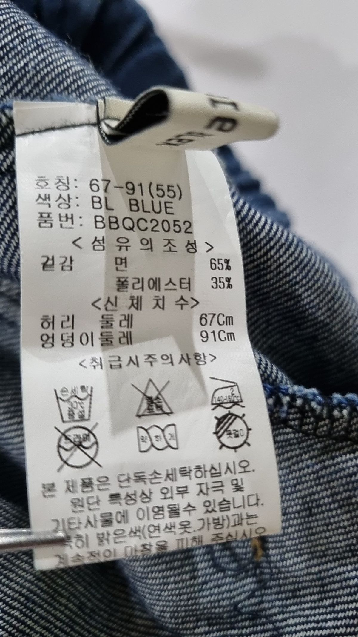 보니알렉스(Bonnie alex) 청/데님 팬츠 55