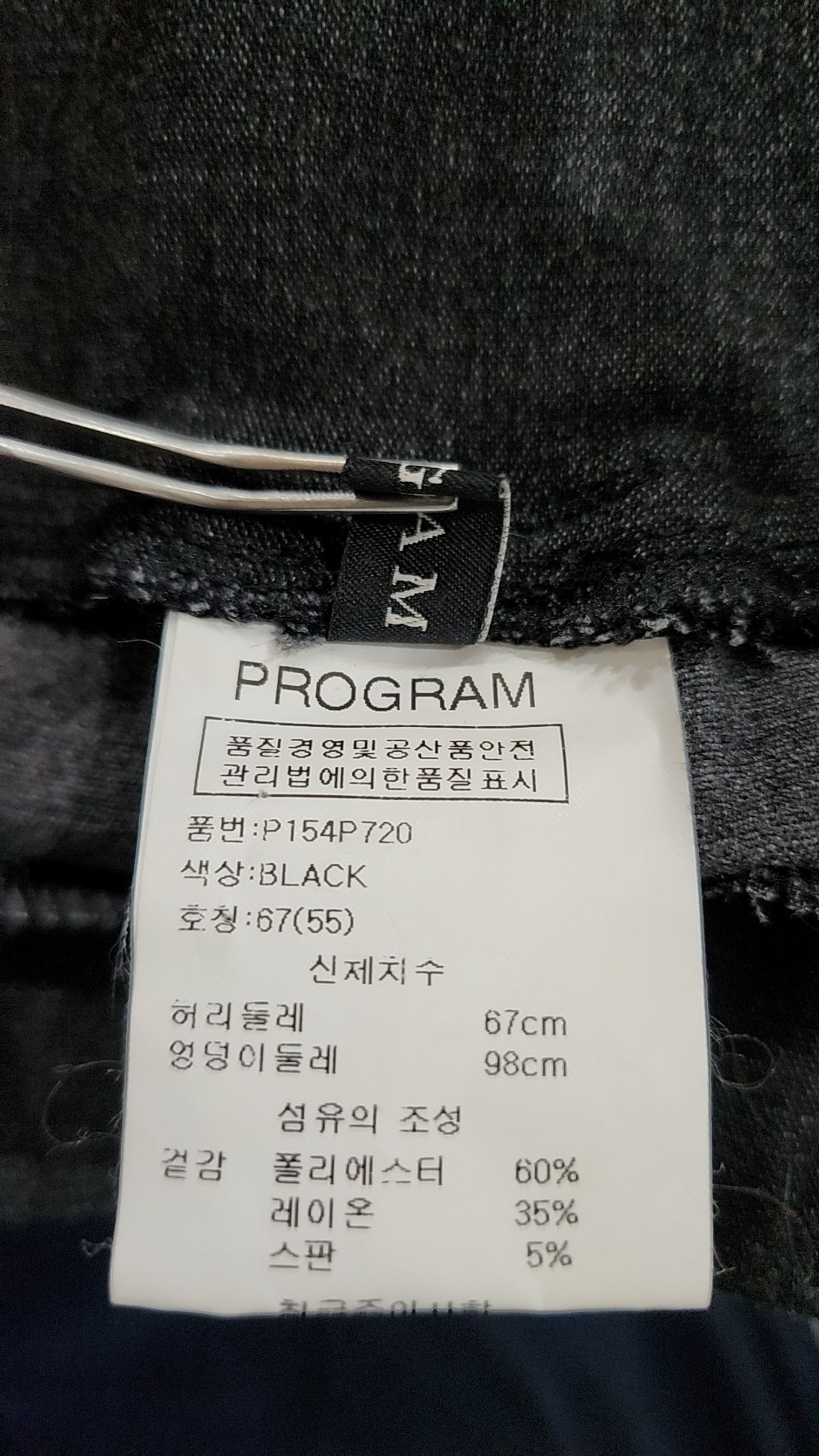 프로그램(PROGRAM) 코튼 팬츠 55