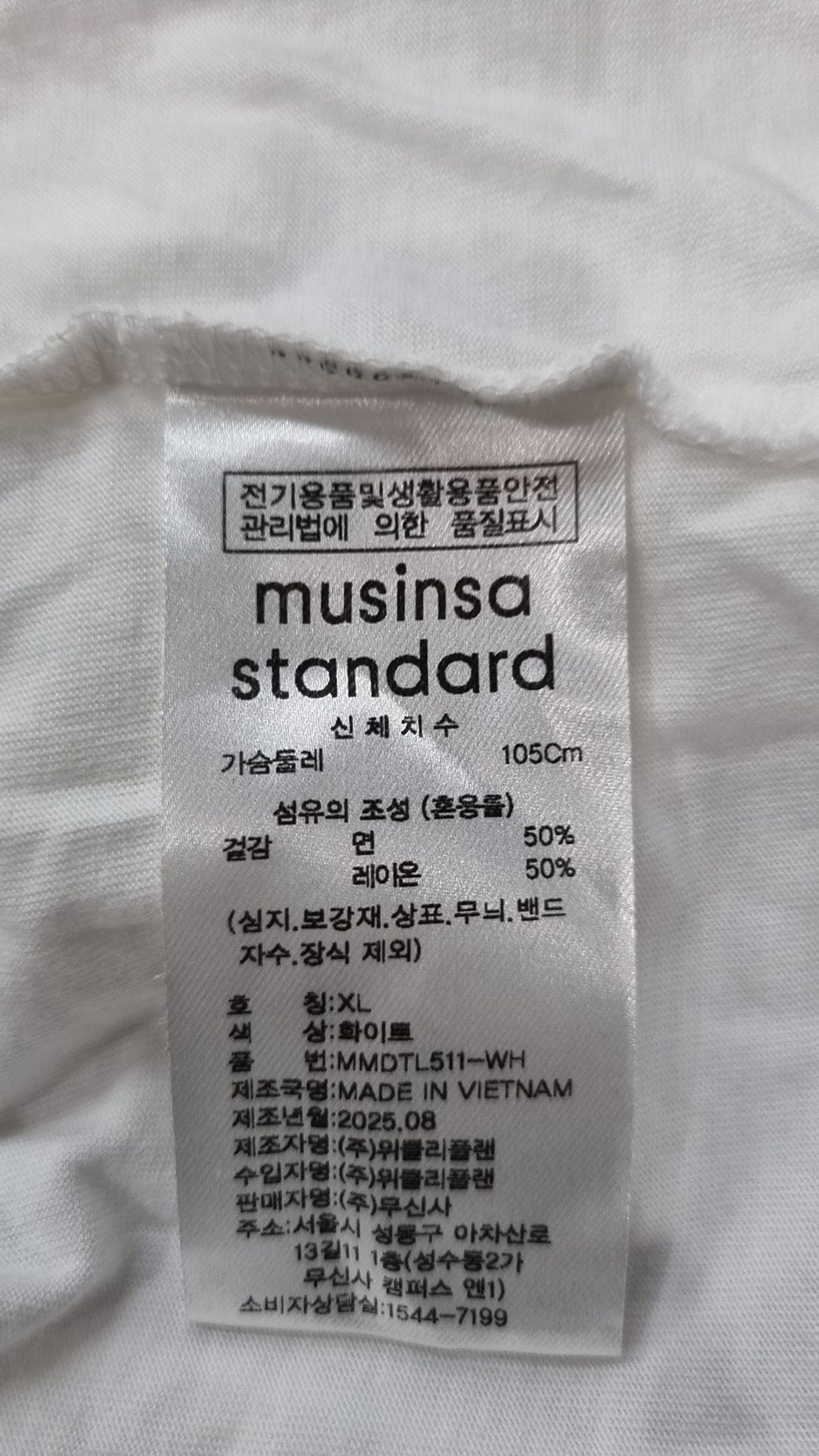 무신사 스탠다드(MUSINSA STANDARD) 긴소매 티셔츠 XL
