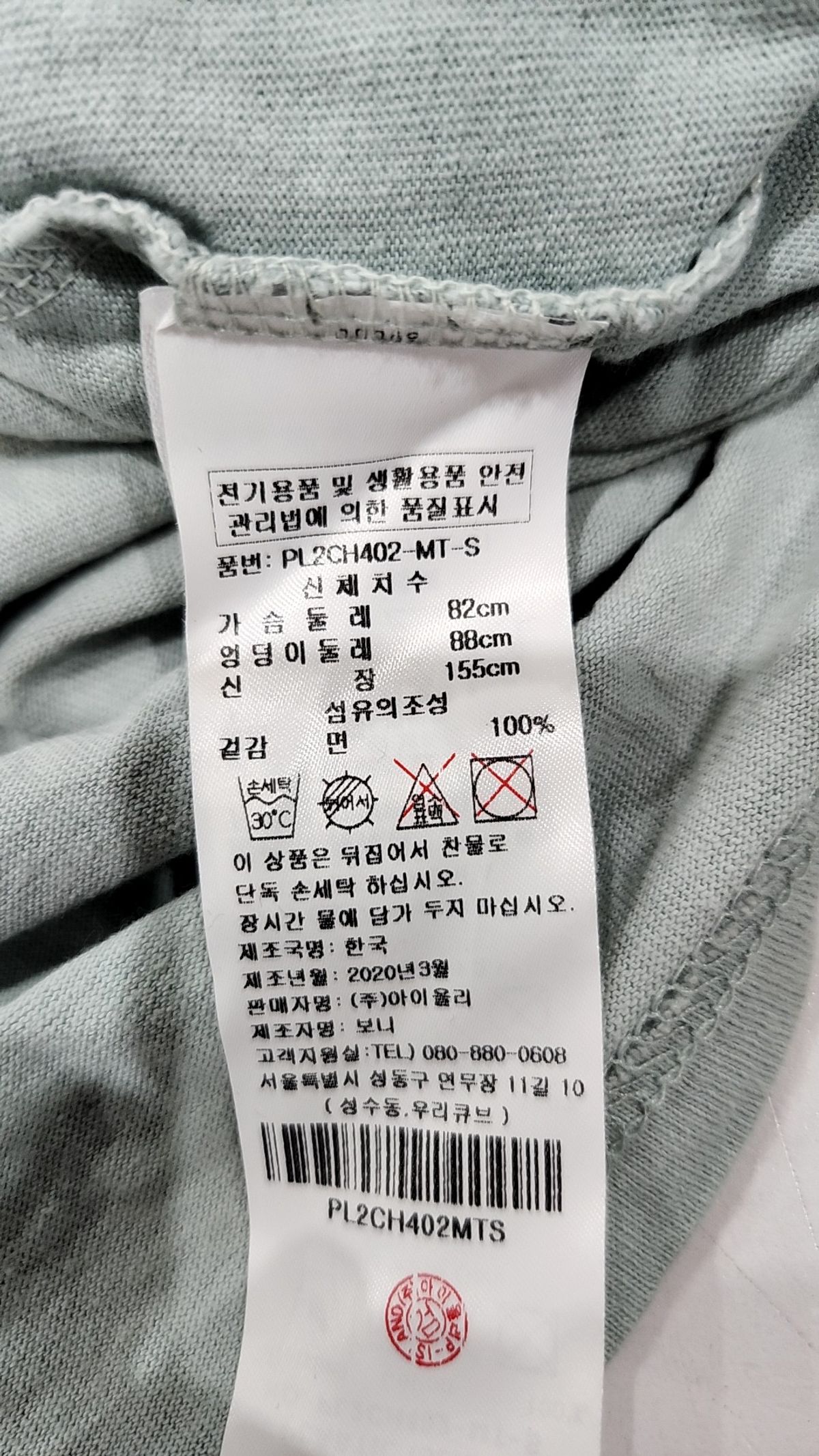 플라스틱 아일랜드(PLASTIC ISLAND) 반소매 티셔츠 S