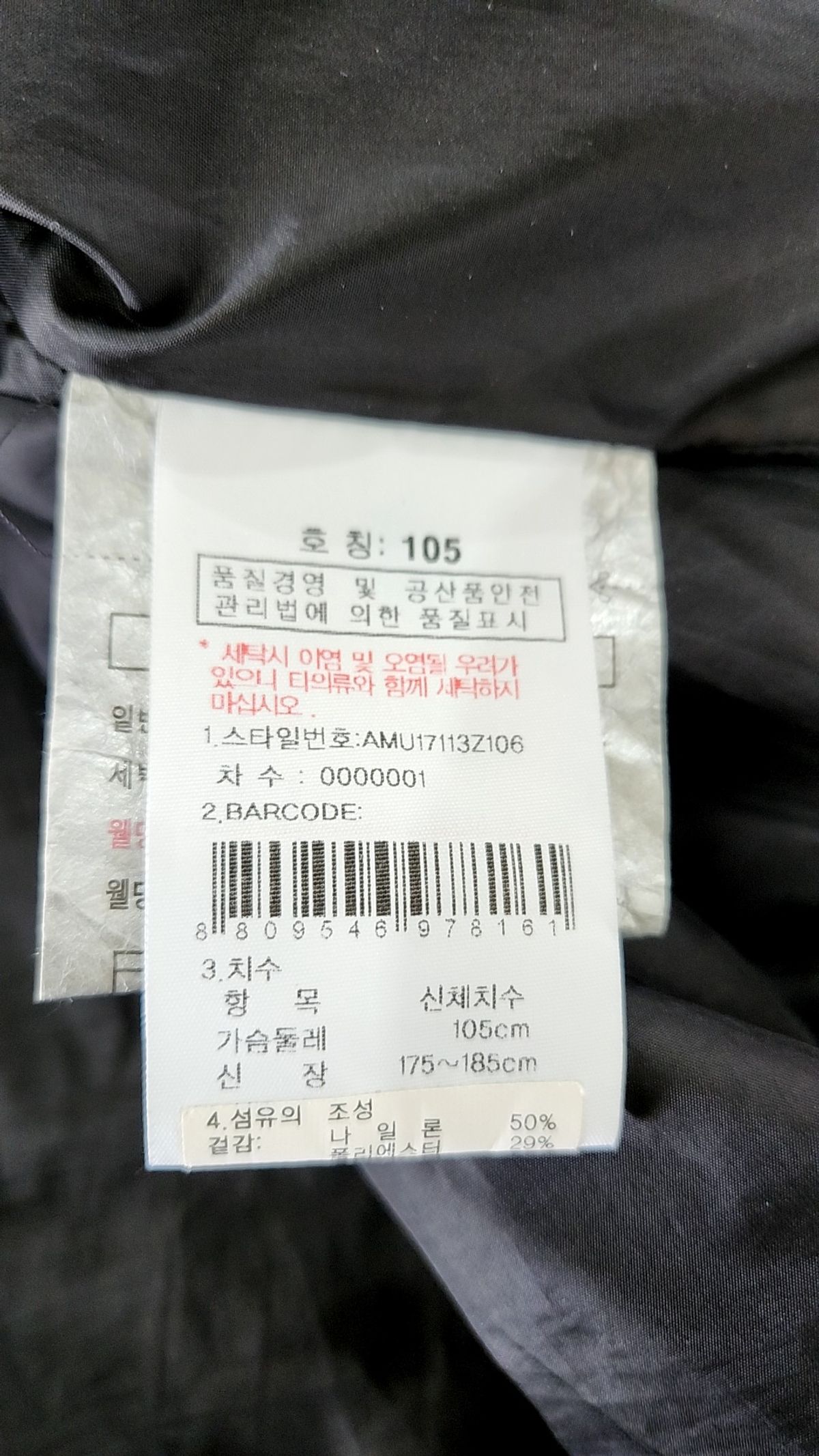 살레와(SALEWA) 나일론/코치 재킷 XL