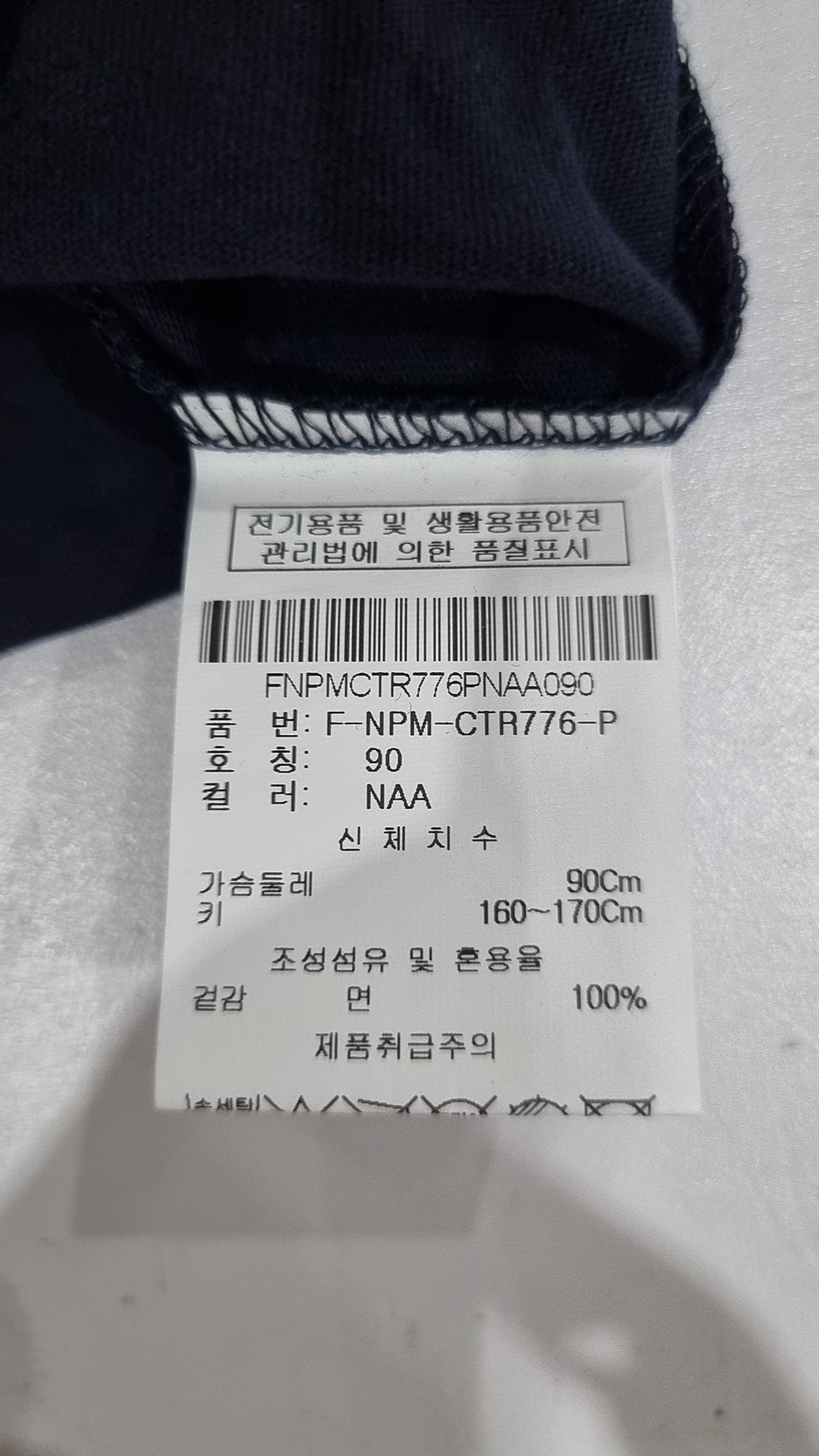 닉스(NIX) 반소매 티셔츠 90