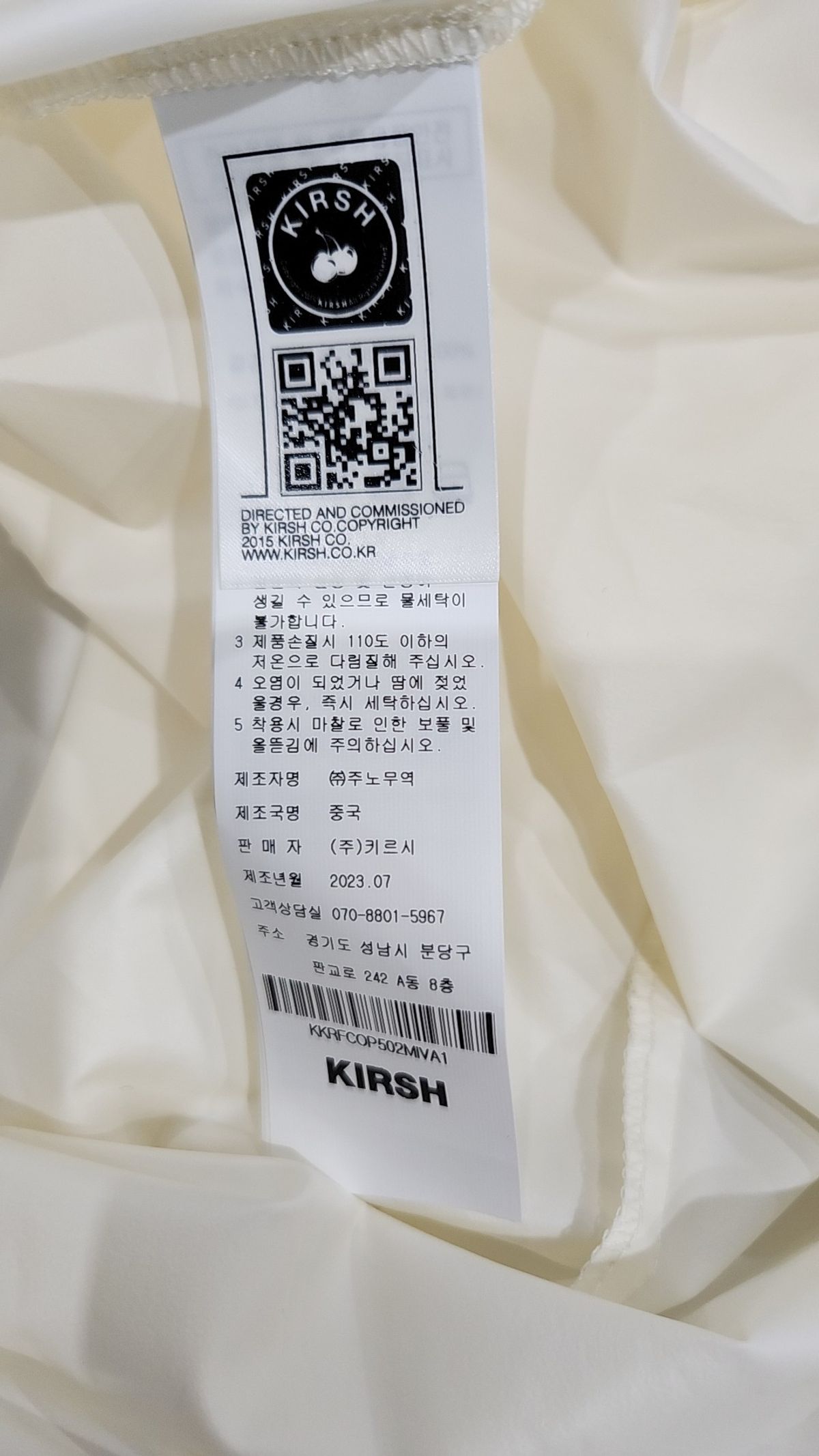 키르시(KIRSH) 미니 원피스 165-84A