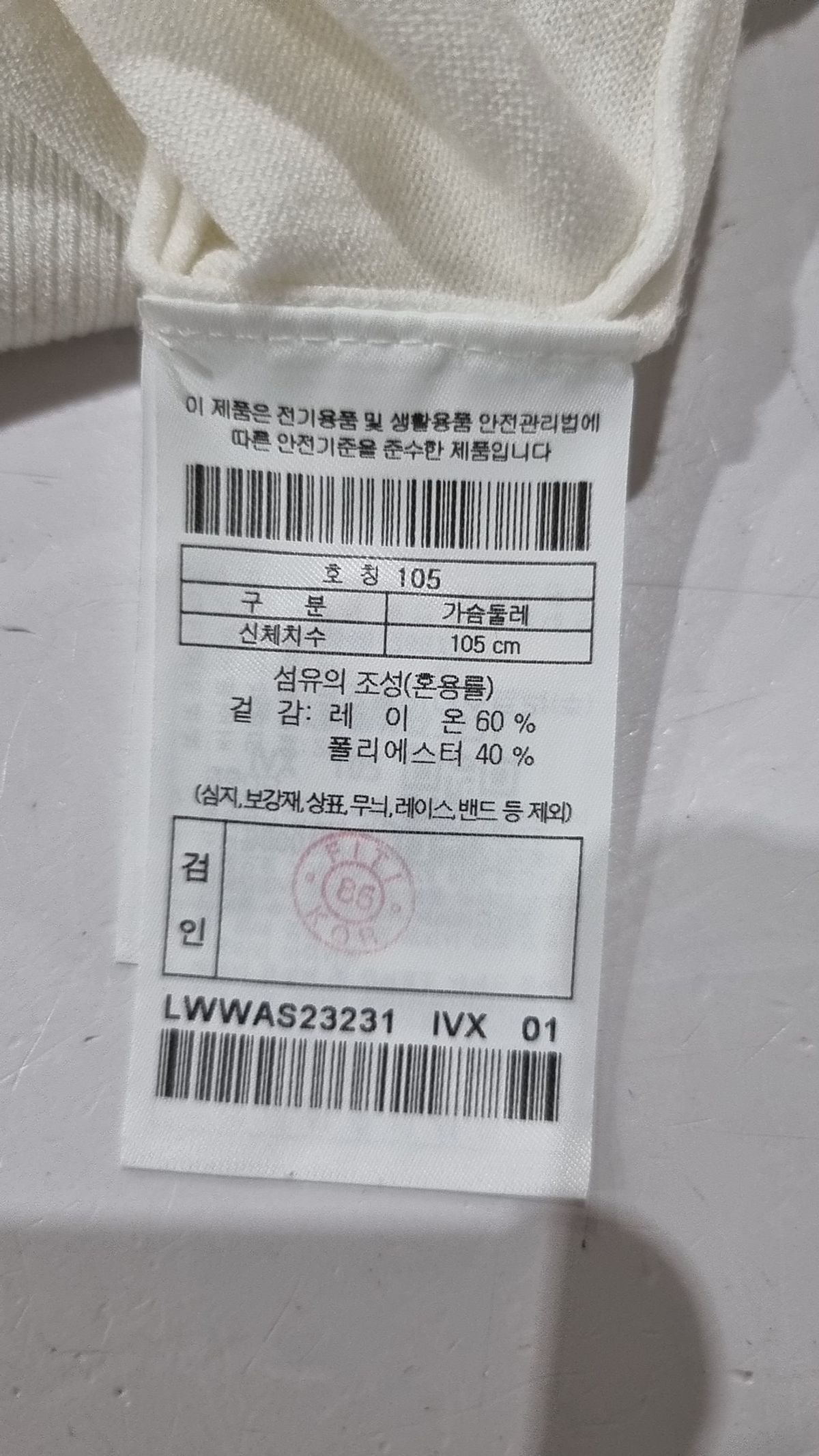 잭니클라우스(JACKNICKLAUS) 여성 변형넥 컬러배색 반팔 니트_LWWAS23231IVX 105