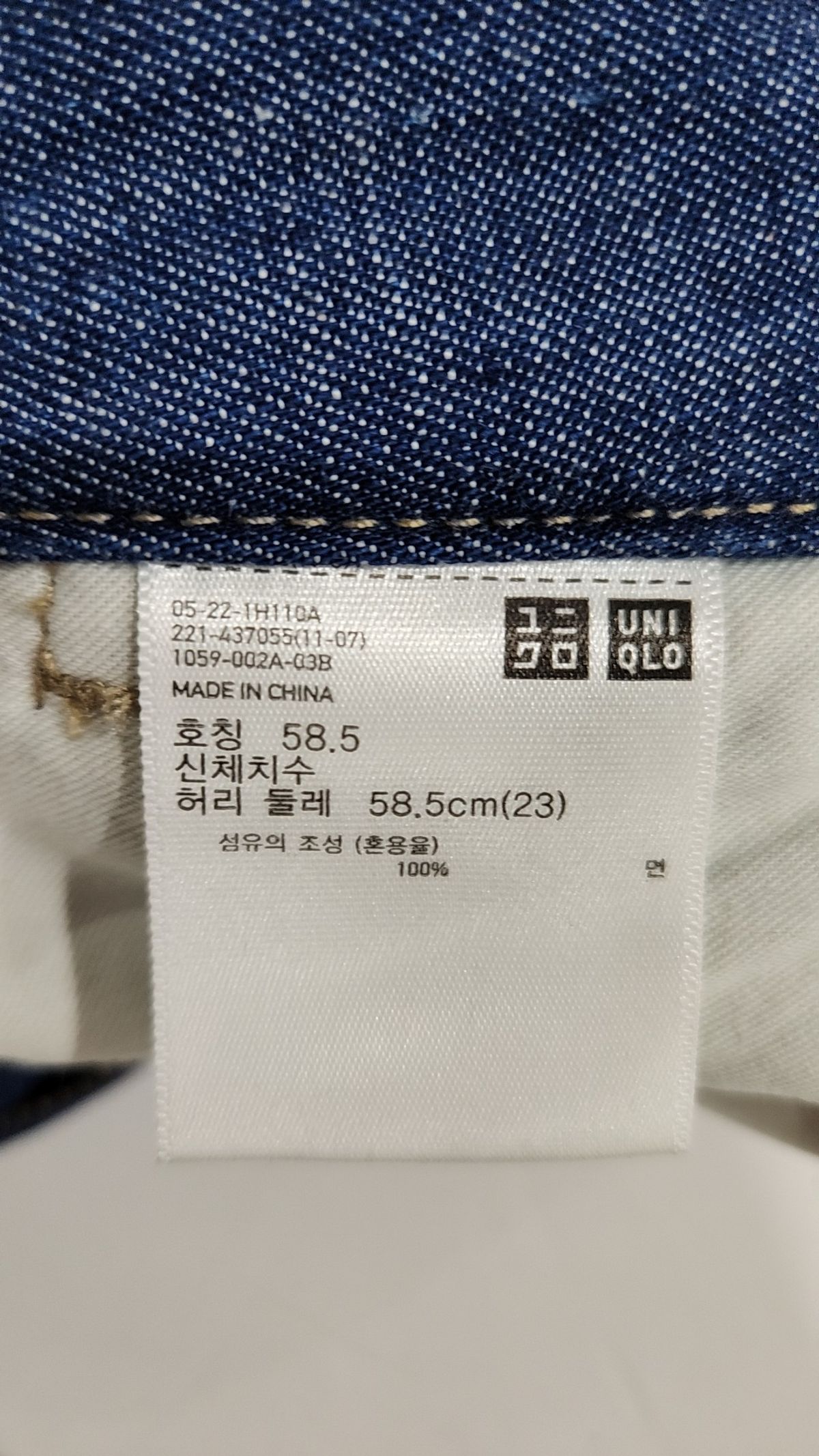 유니클로(UNIQLO) 청/데님 팬츠 58.5