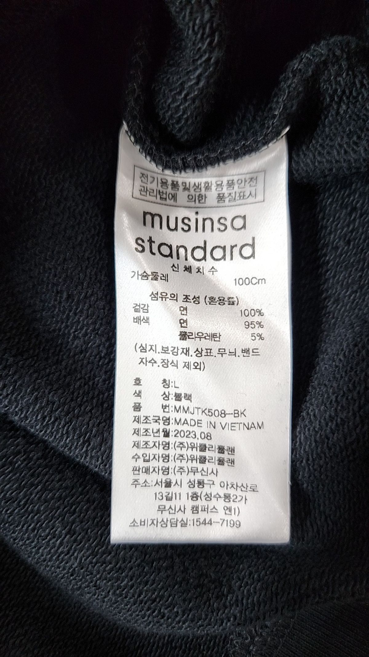 무신사 스탠다드(MUSINSA STANDARD) 맨투맨/스웨트셔츠 L