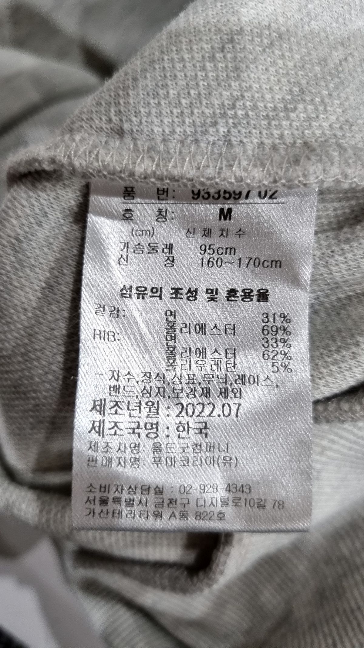푸마(PUMA) 후드 집업 M