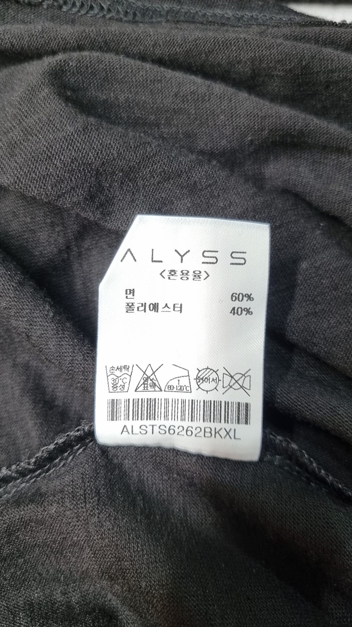 알리스(ALYSS) 긴소매 티셔츠 XL