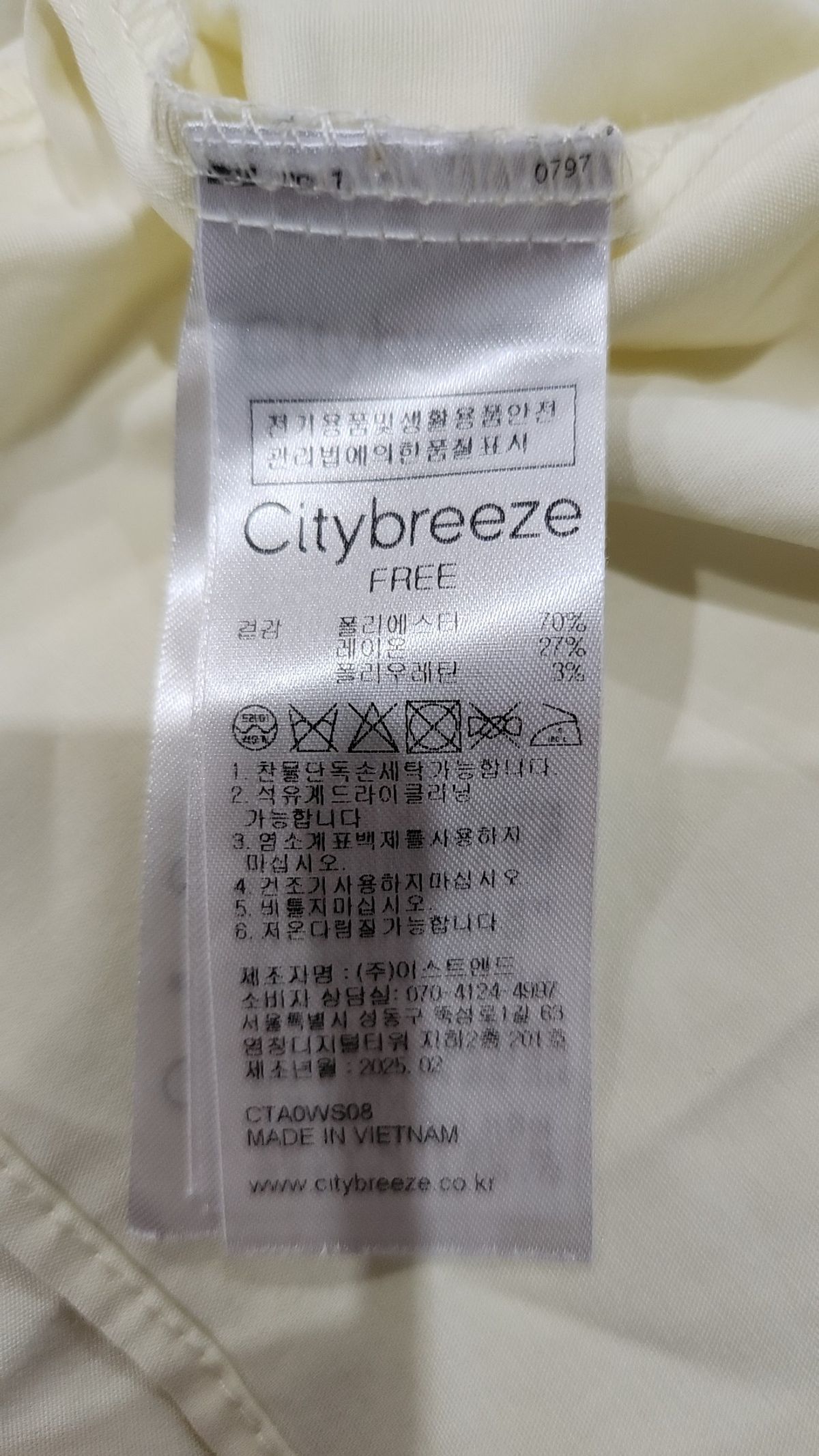 시티브리즈(CITYBREEZE) 캐주얼 셔츠 FREE