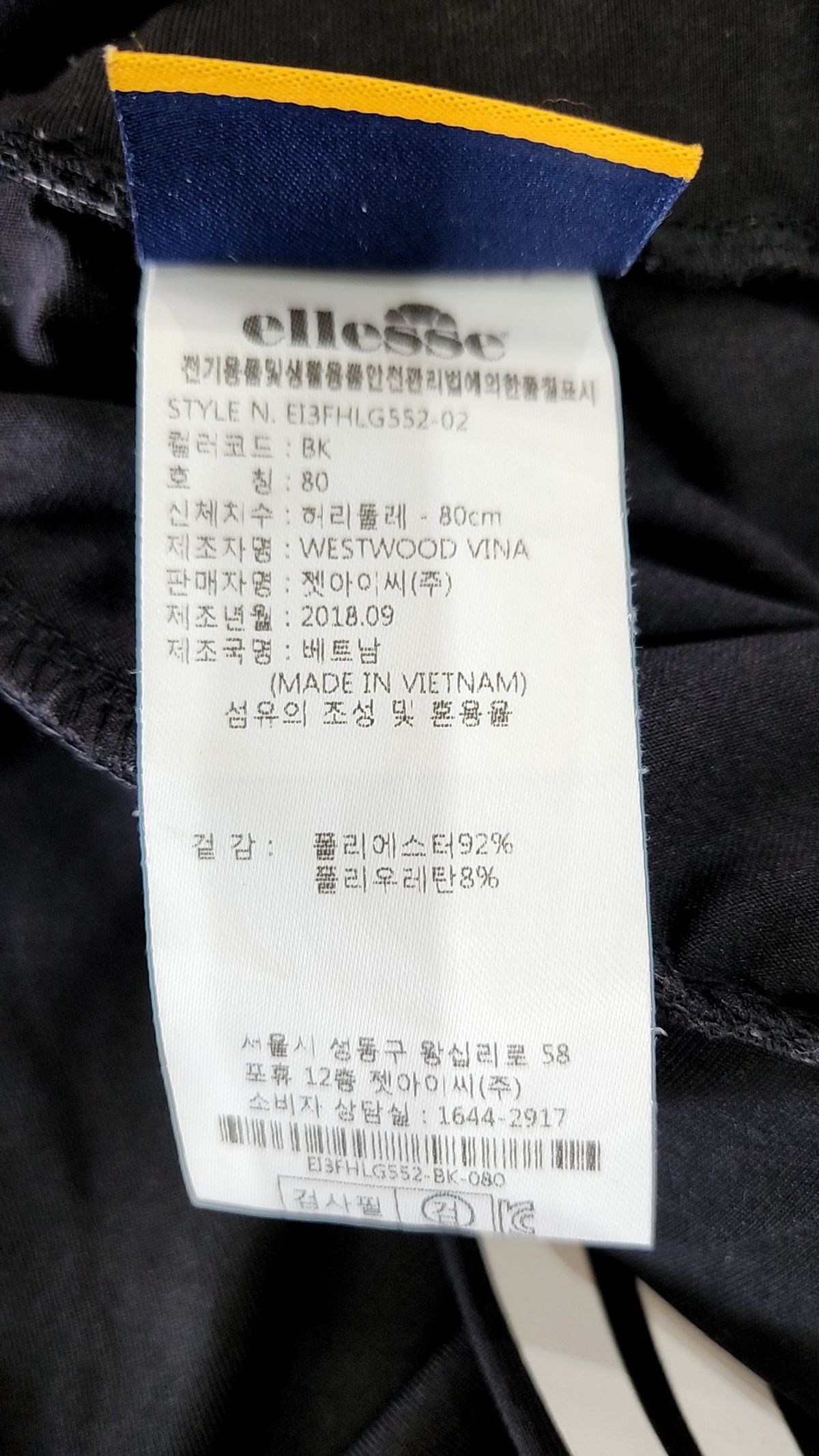 엘레쎄(ELLESSE) 레깅스 80