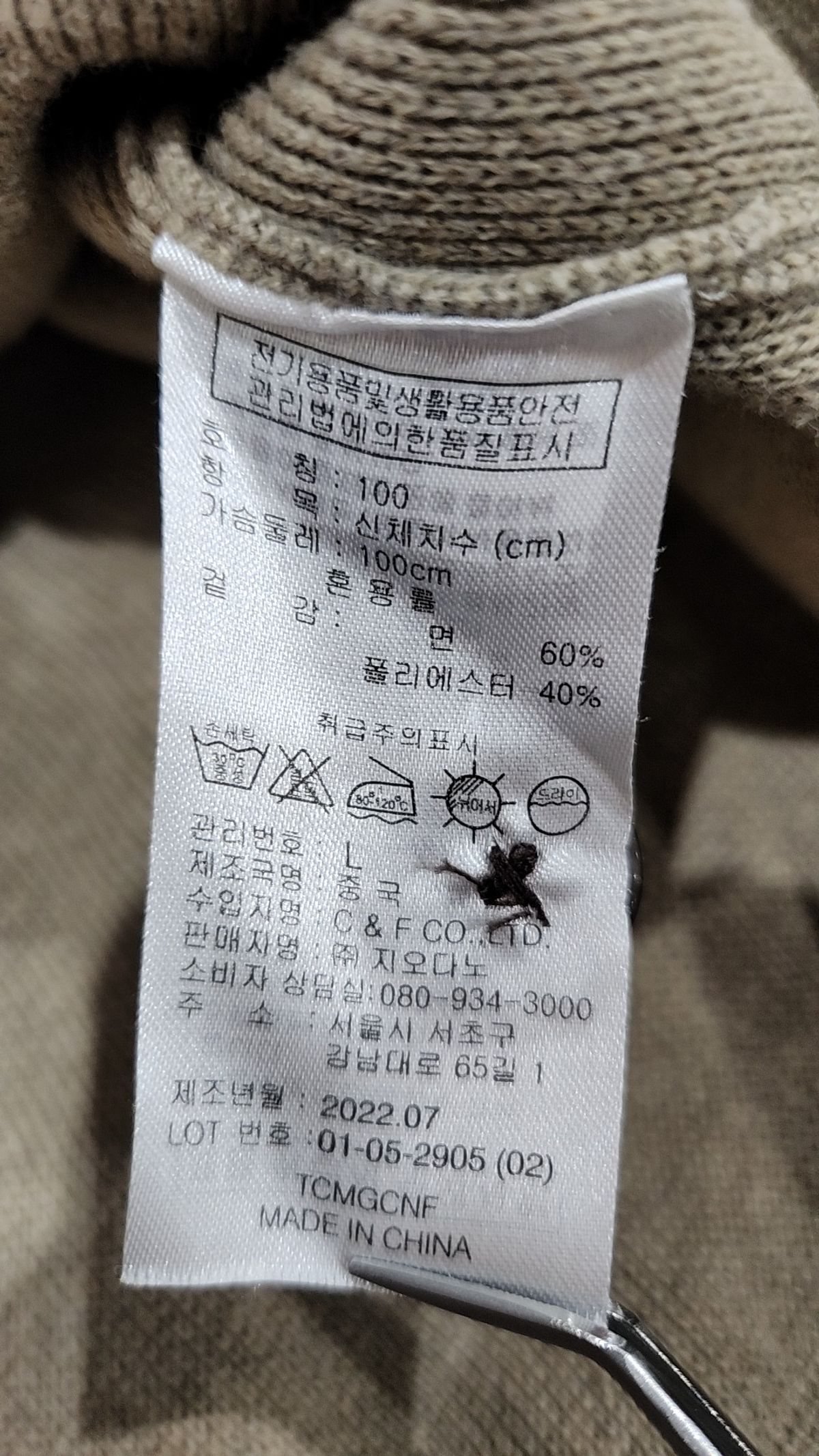 지오다노(GIORDANO) 카디건 L