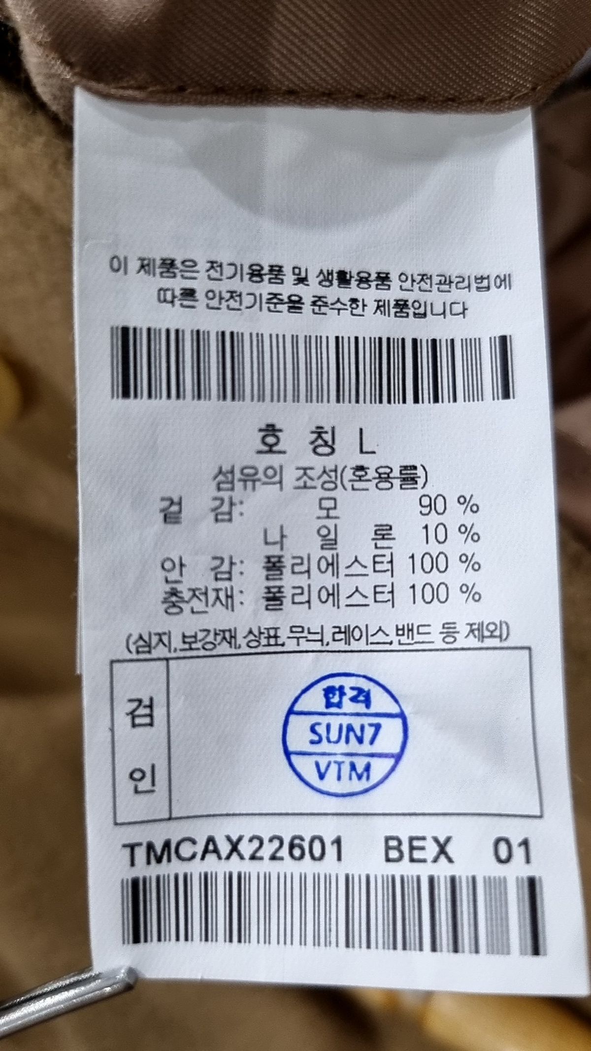 이사칠(24/7) 겨울 기타 코트 L