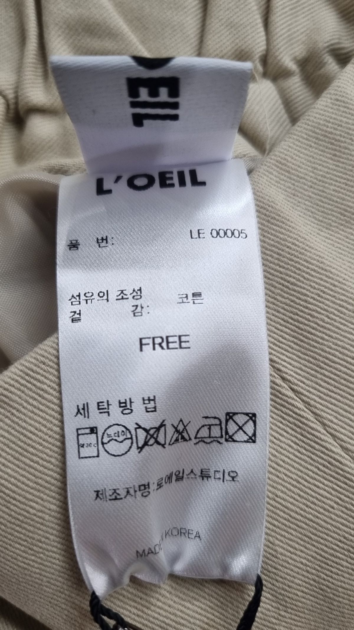 로에일(LOEIL) 롱스커트 FREE