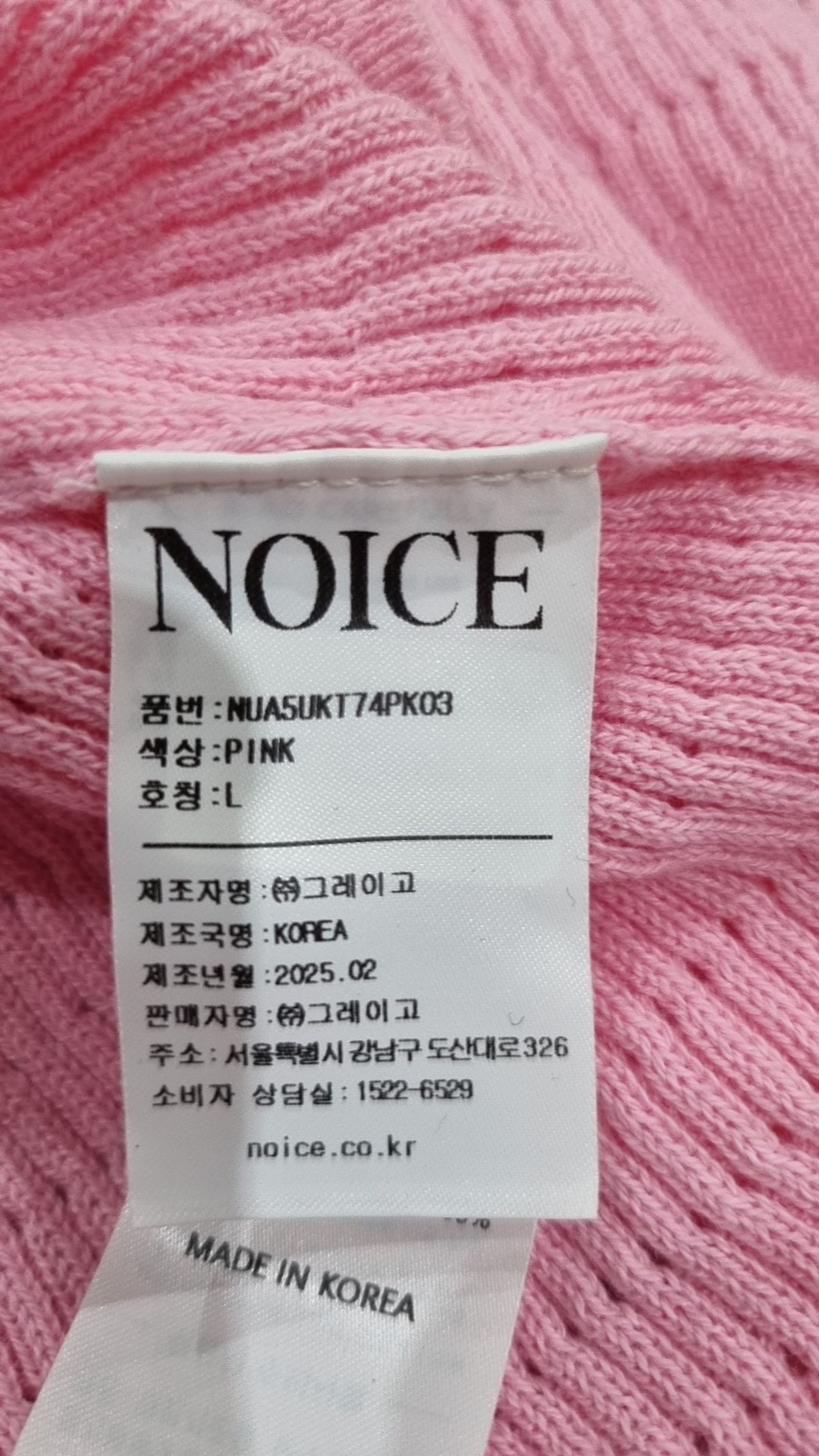노이스(NOICE) 니트/스웨터 L
