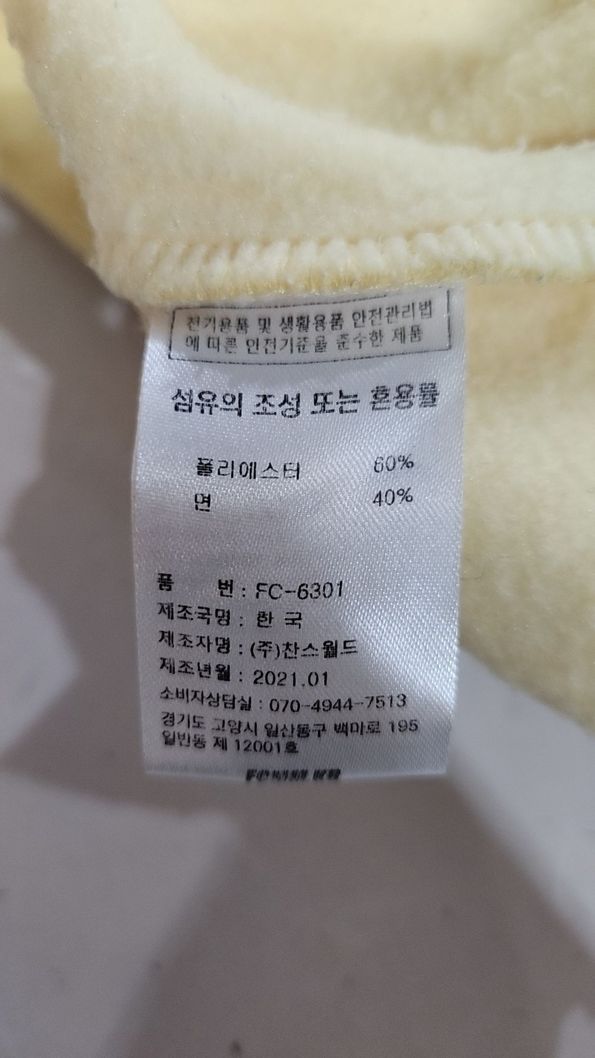 에프씨엠엠(FCMM) 맨투맨/스웨트셔츠 L