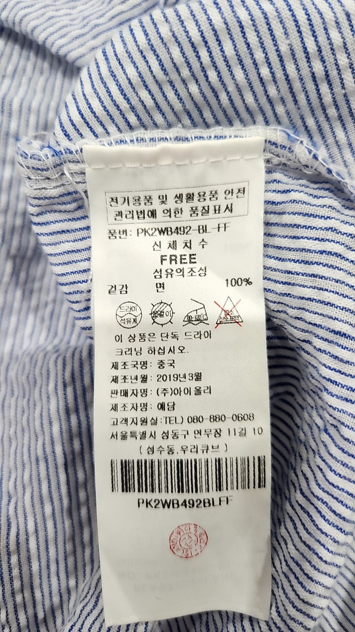 플라스틱 아일랜드(PLASTIC ISLAND) 블라우스 FREE