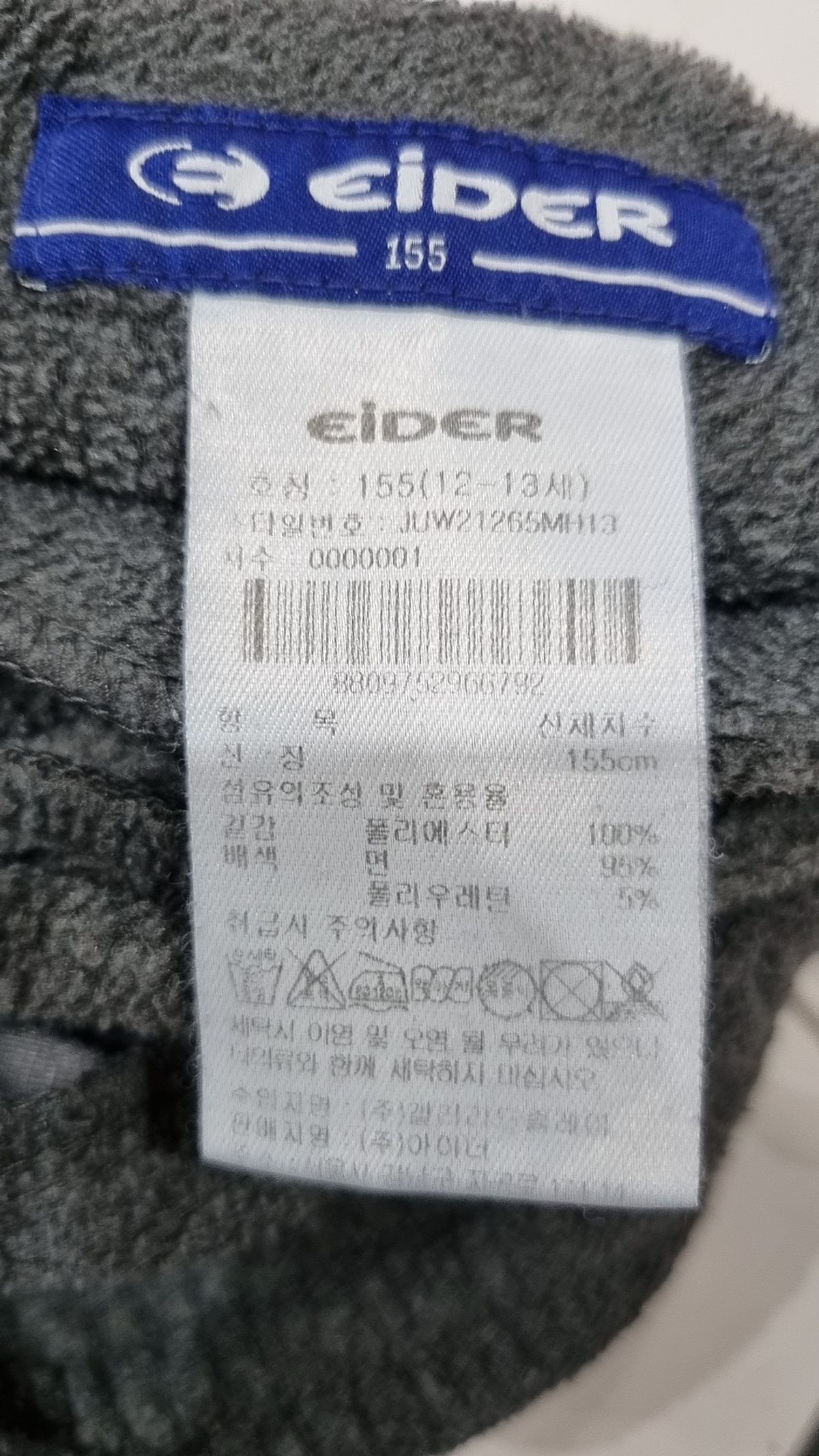아이더(EIDER) 조거 팬츠 155