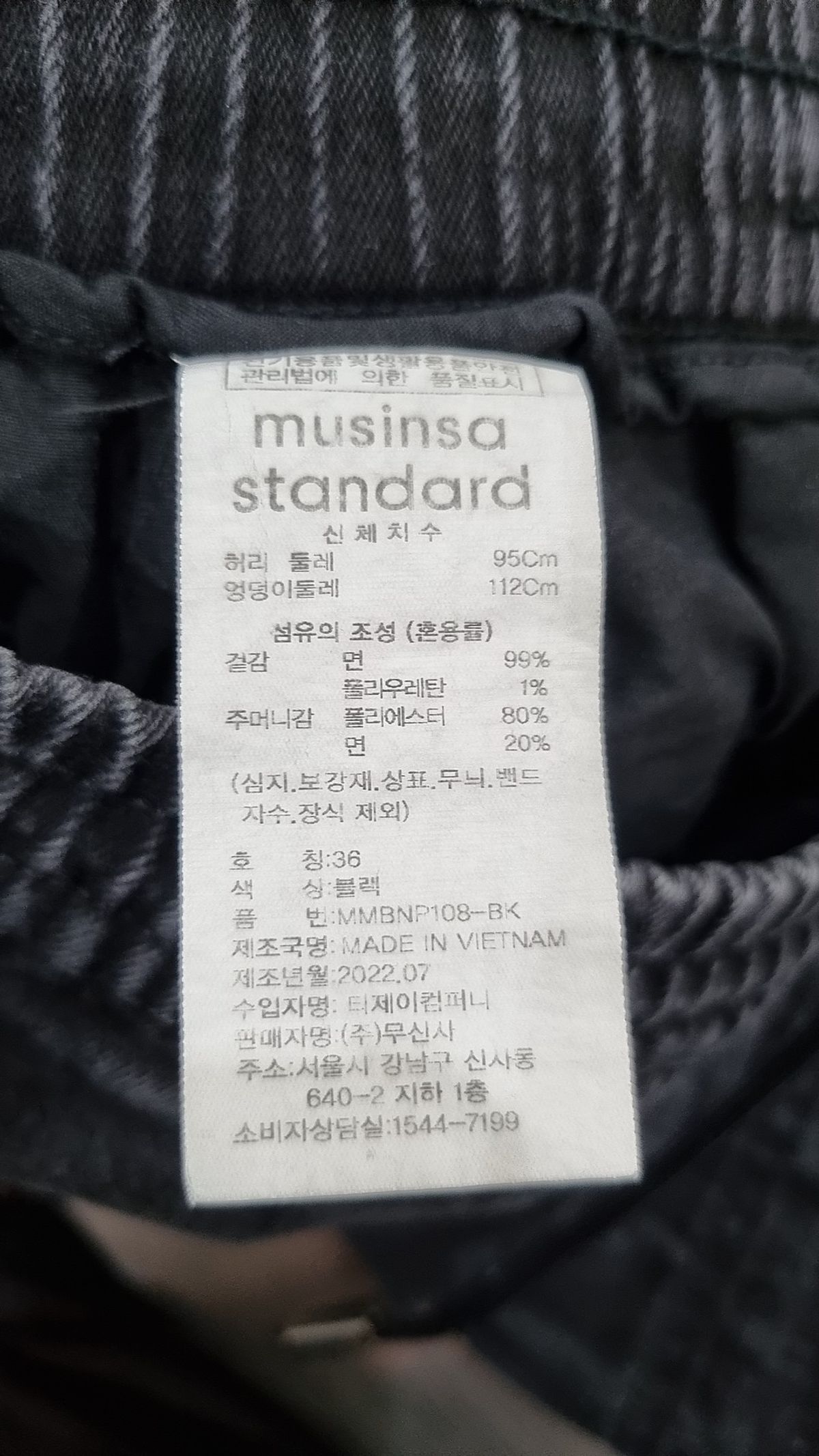 무신사 스탠다드(MUSINSA STANDARD) 조거 팬츠 36