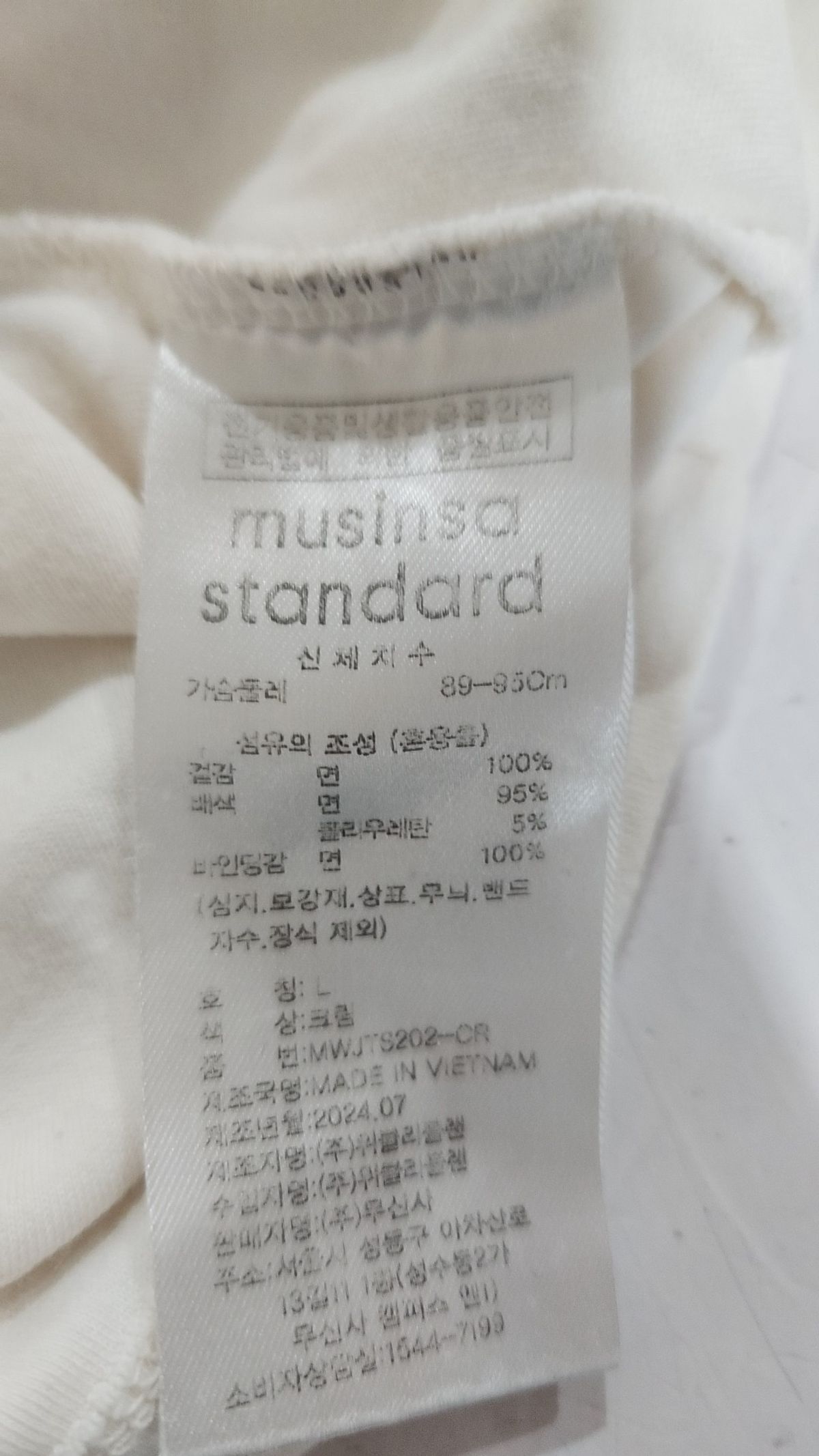 무신사 스탠다드(MUSINSA STANDARD) 반소매 티셔츠 L