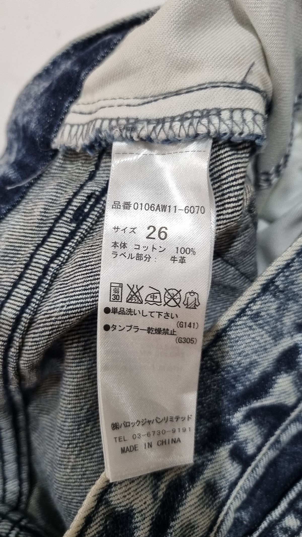 마우시(MOUSSY) 청/데님 팬츠 26