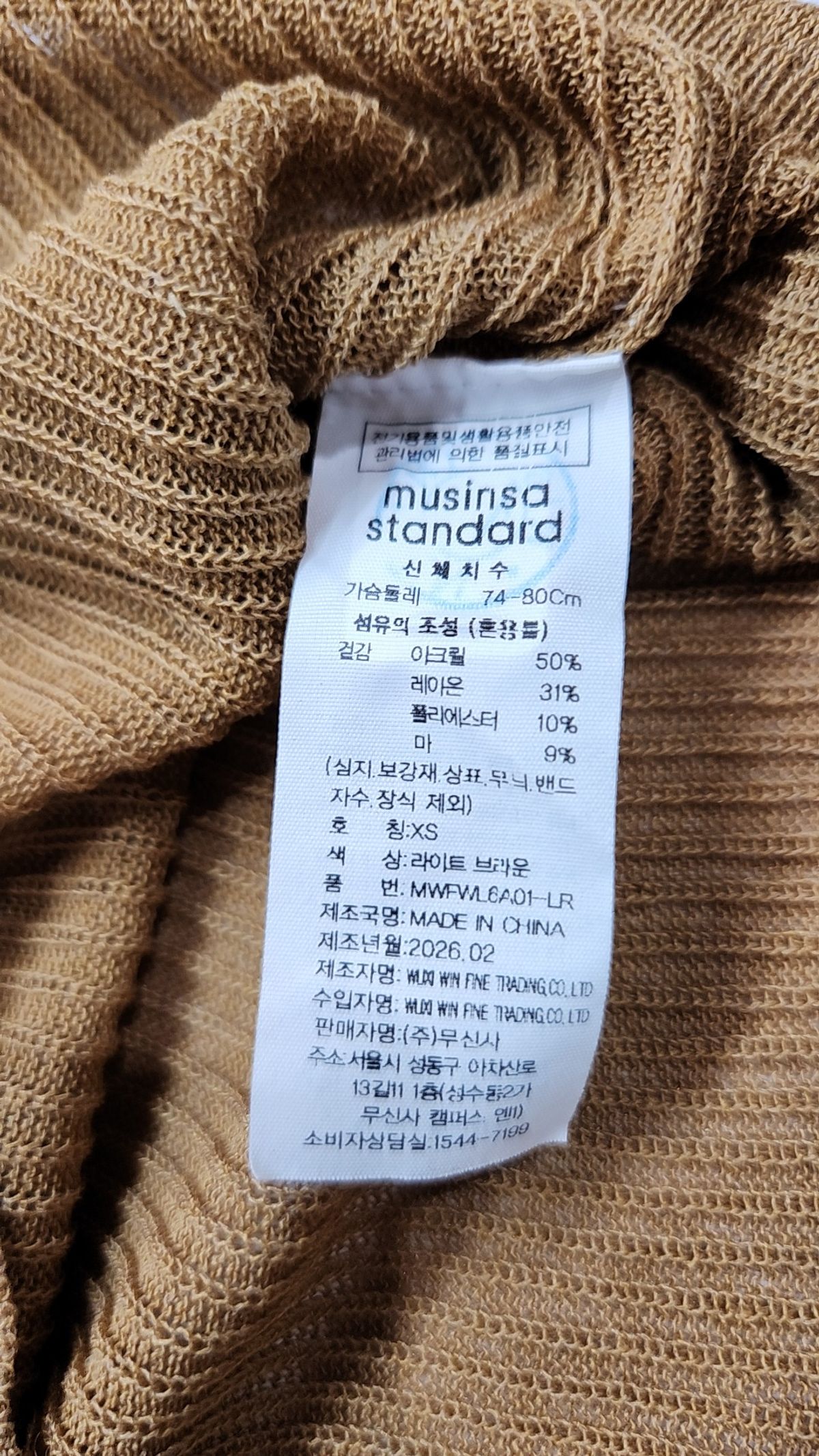 무신사 스탠다드(MUSINSA STANDARD) 니트/스웨터 XS