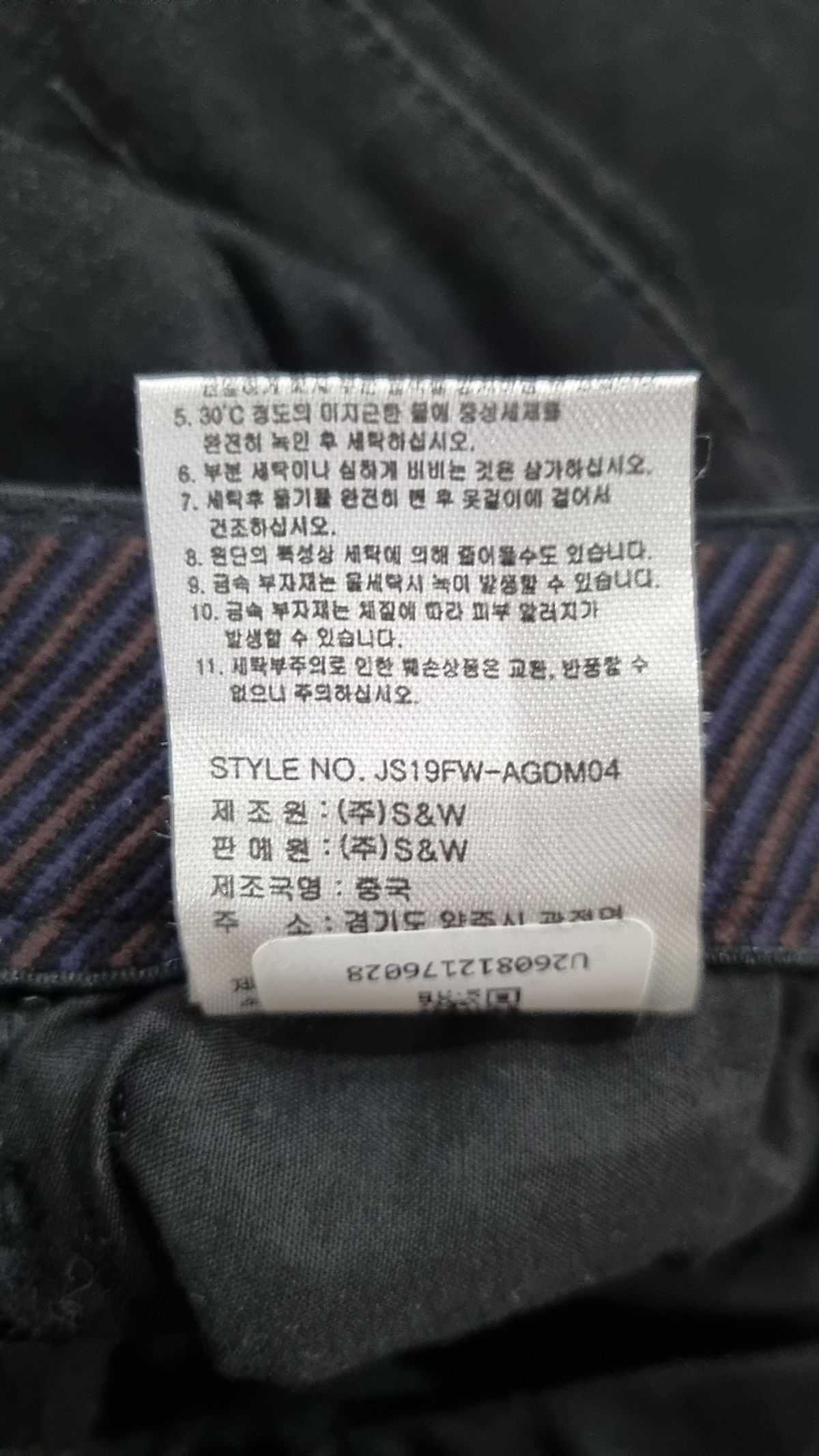 엣지 베이직(a+g basic) 청/데님 팬츠 68