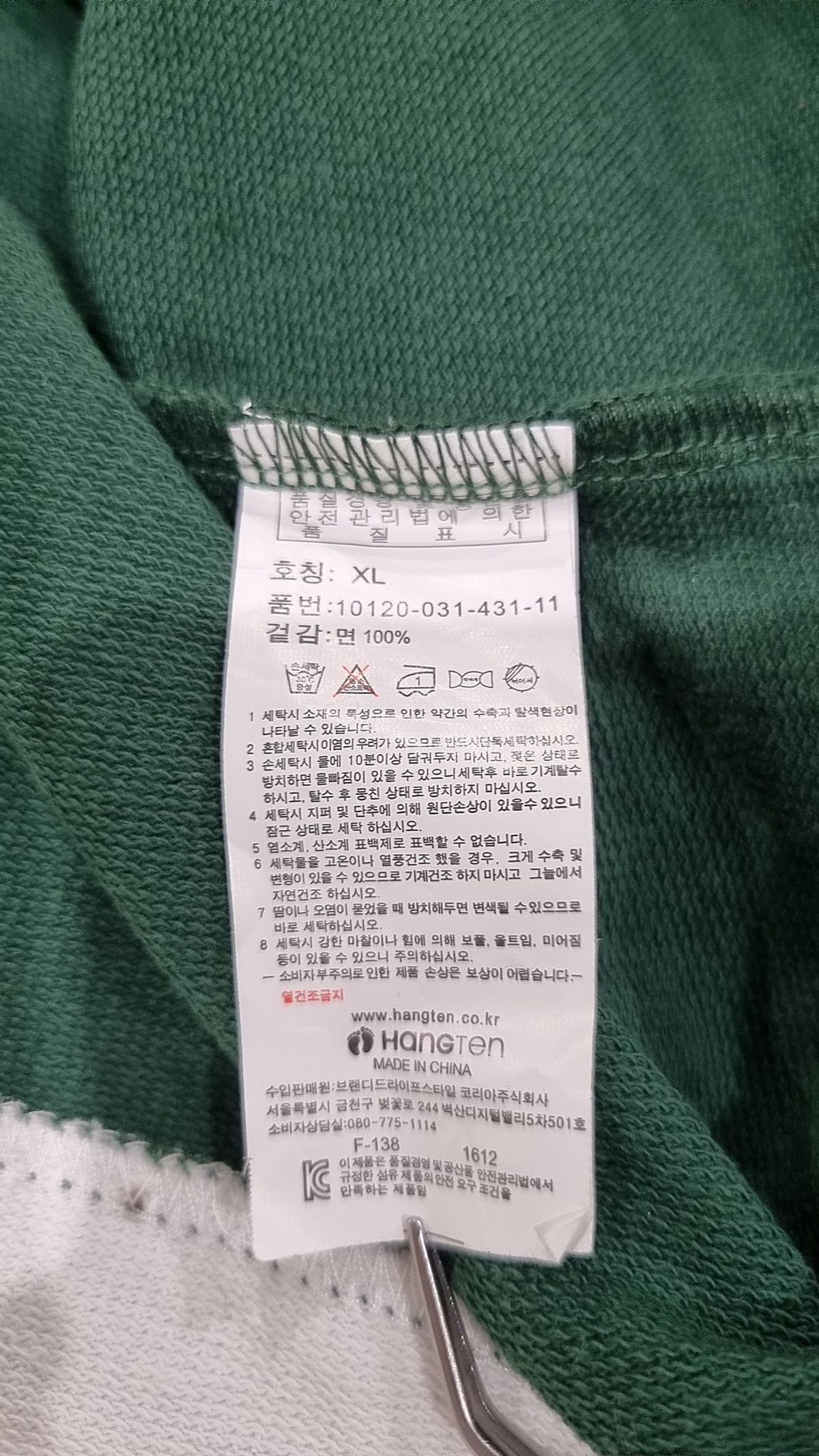 행텐(HANG TEN) 후드 티셔츠 XL
